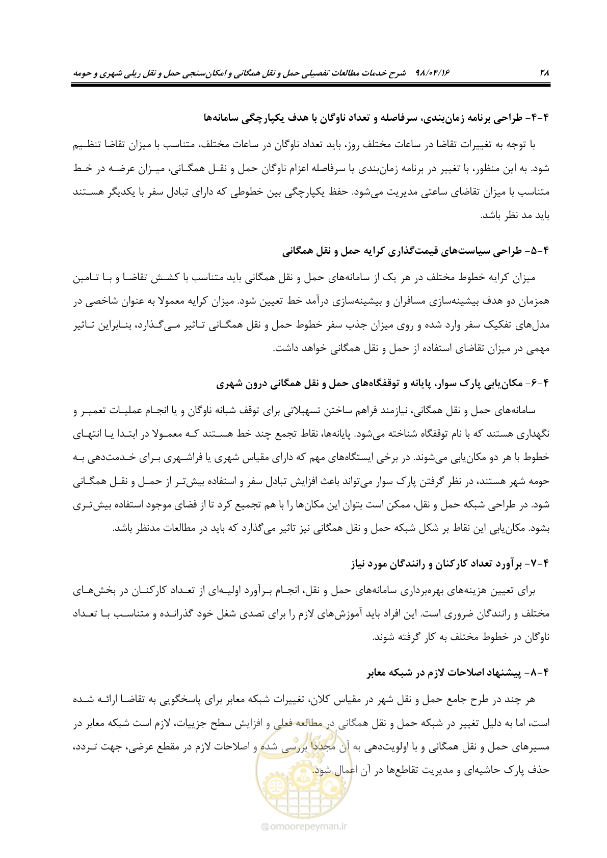 صفحه 44 از 186