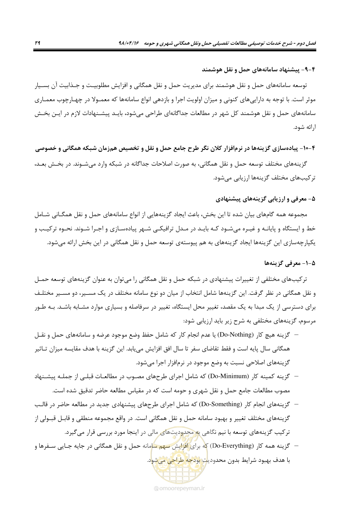 صفحه 45 از 186