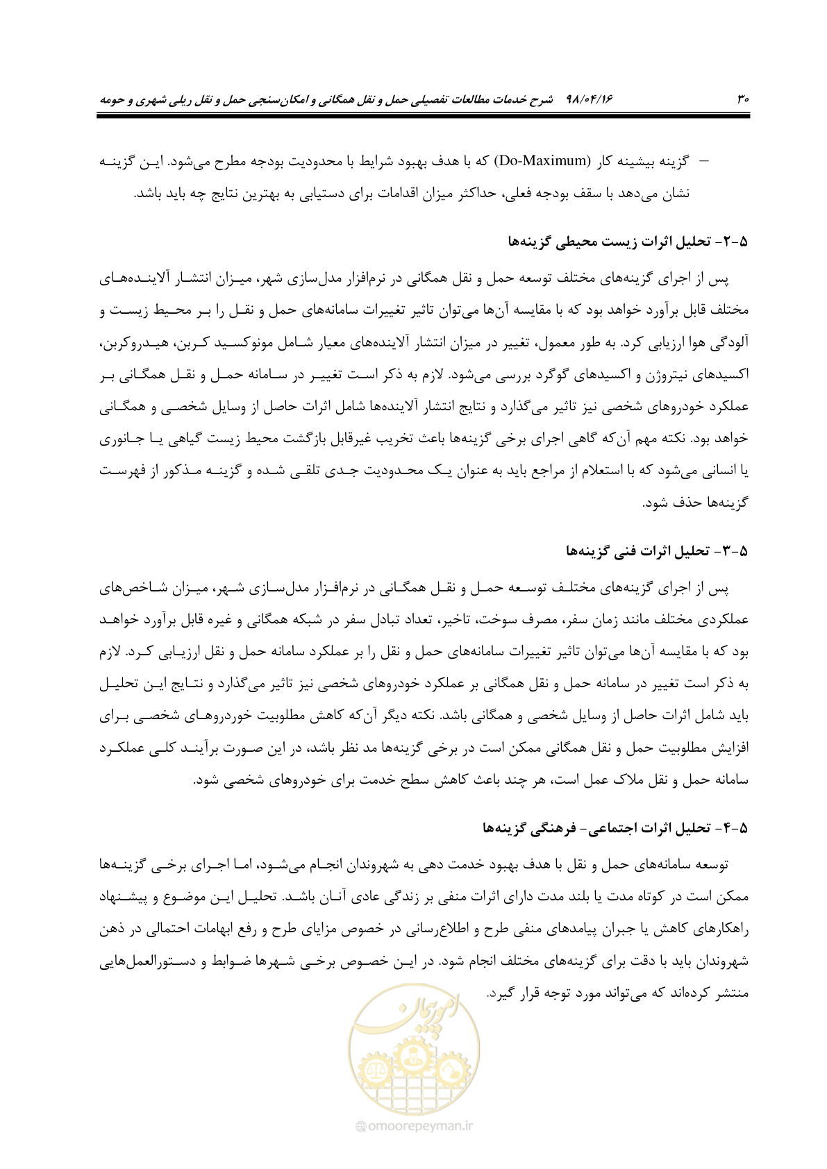 صفحه 46 از 186