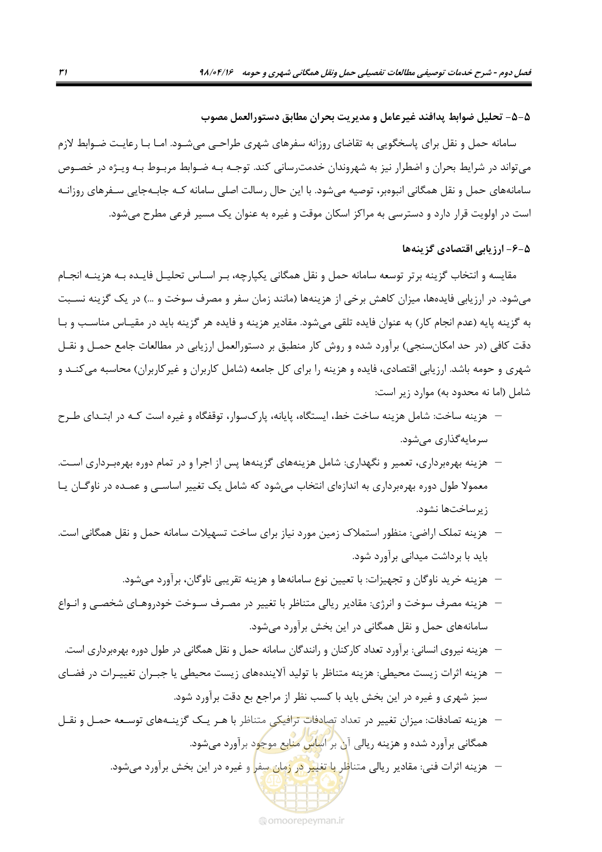 صفحه 47 از 186