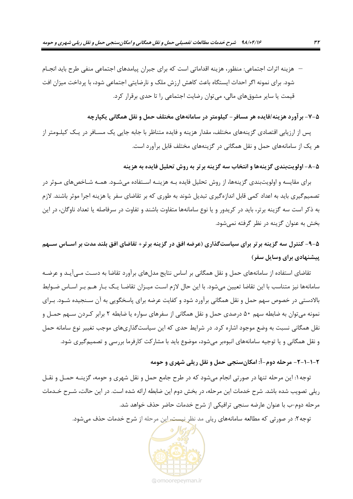 صفحه 48 از 186