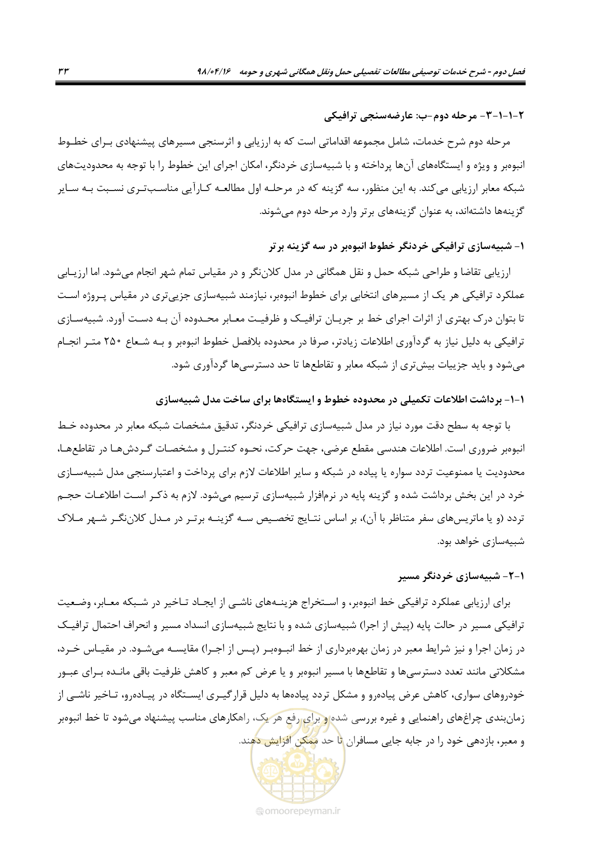 صفحه 49 از 186