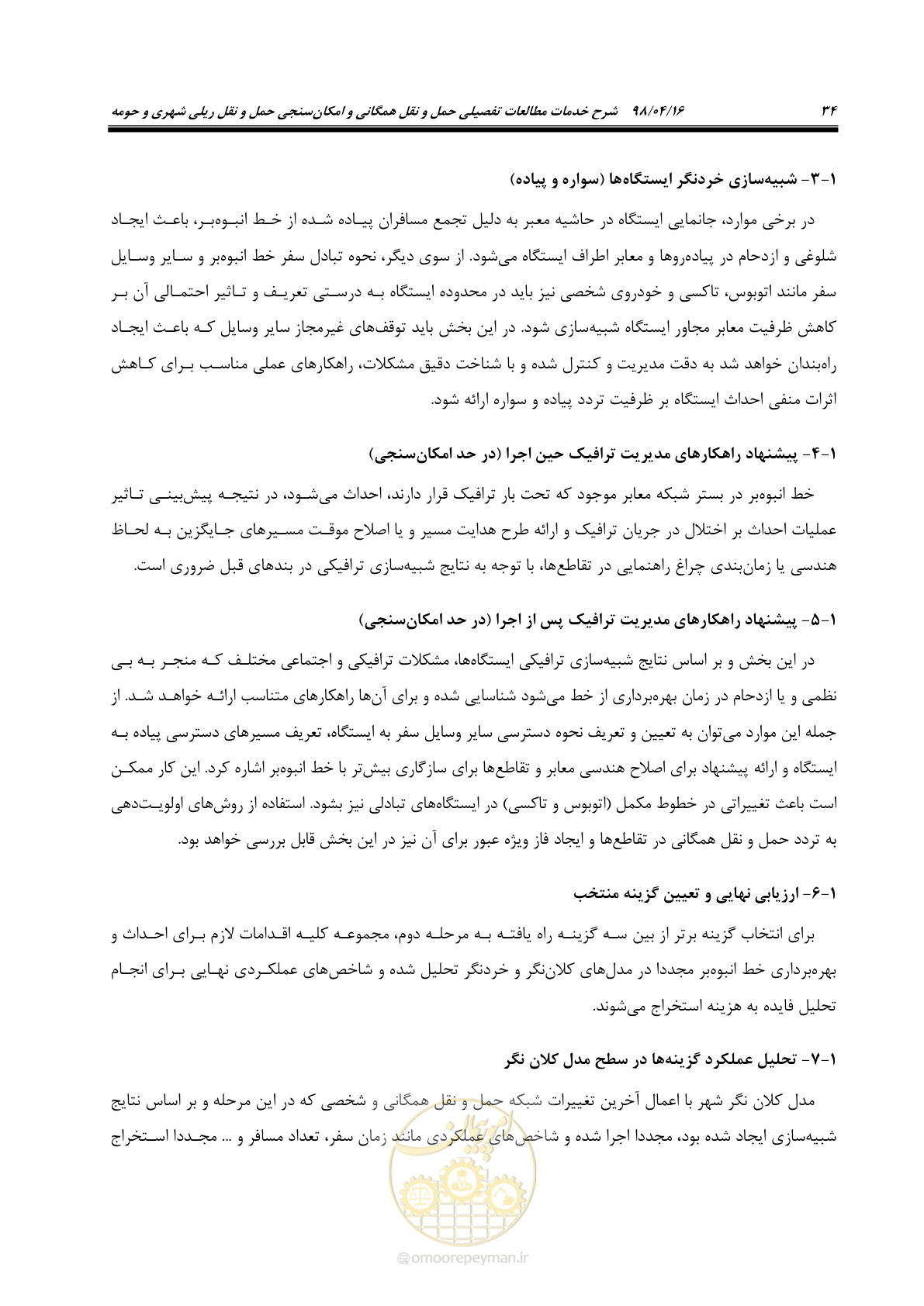 صفحه 50 از 186