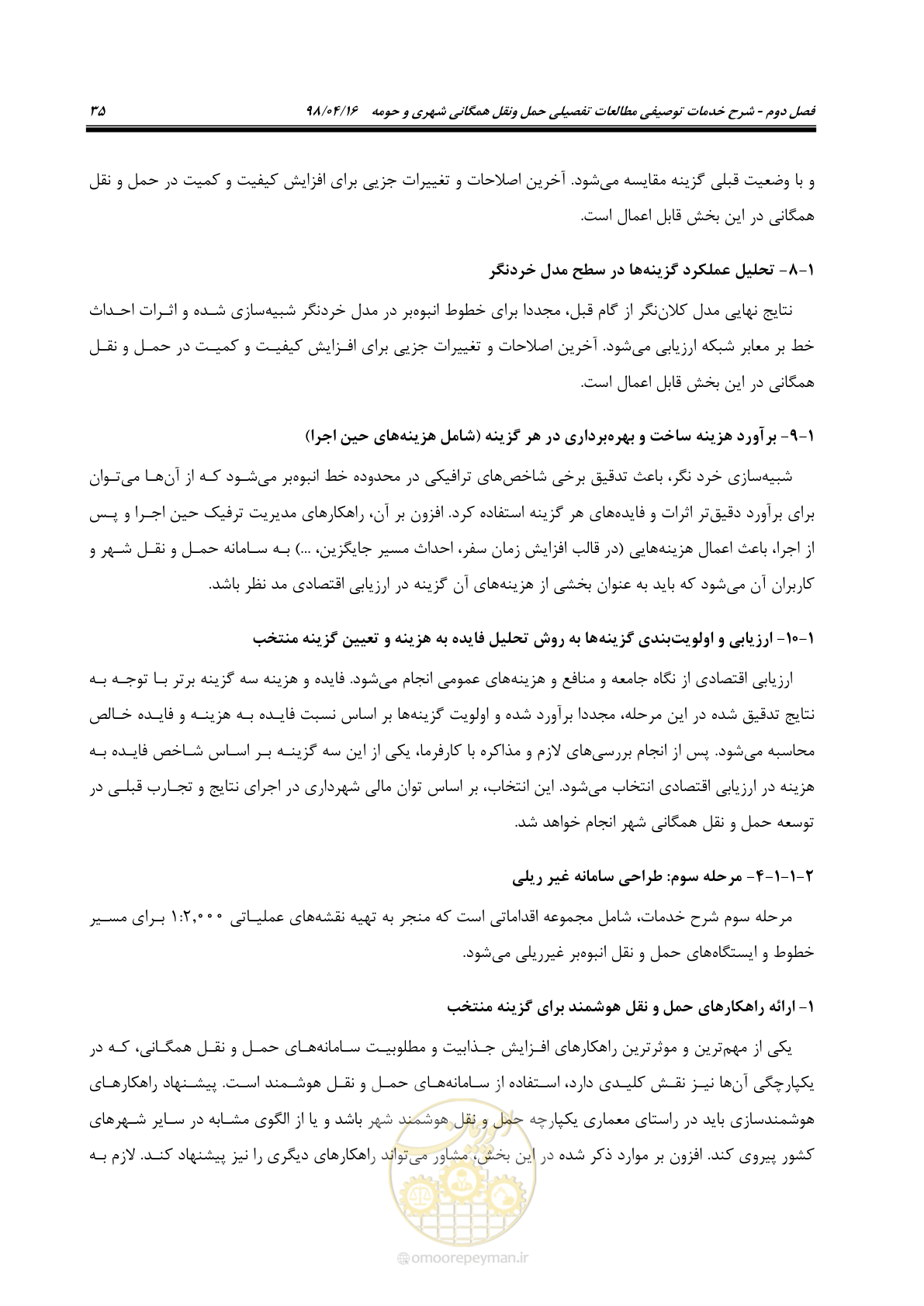 صفحه 51 از 186