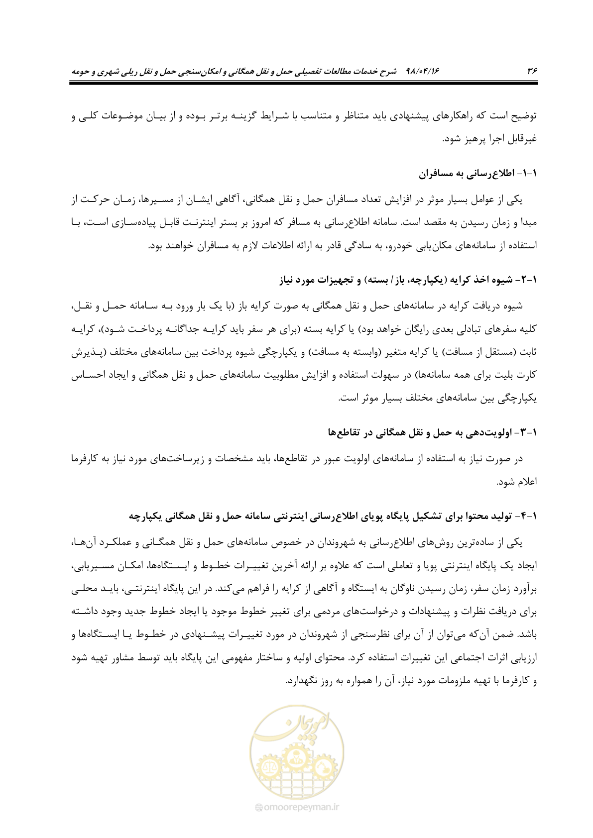 صفحه 52 از 186
