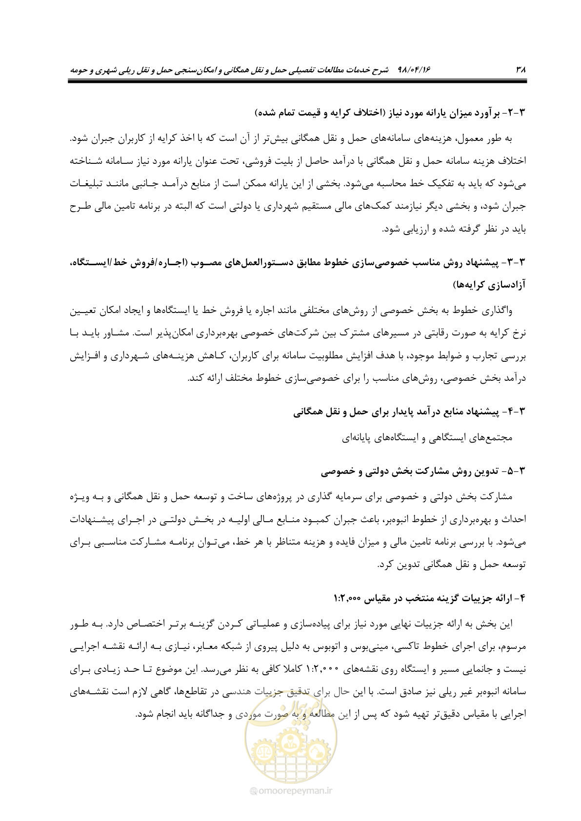 صفحه 54 از 186