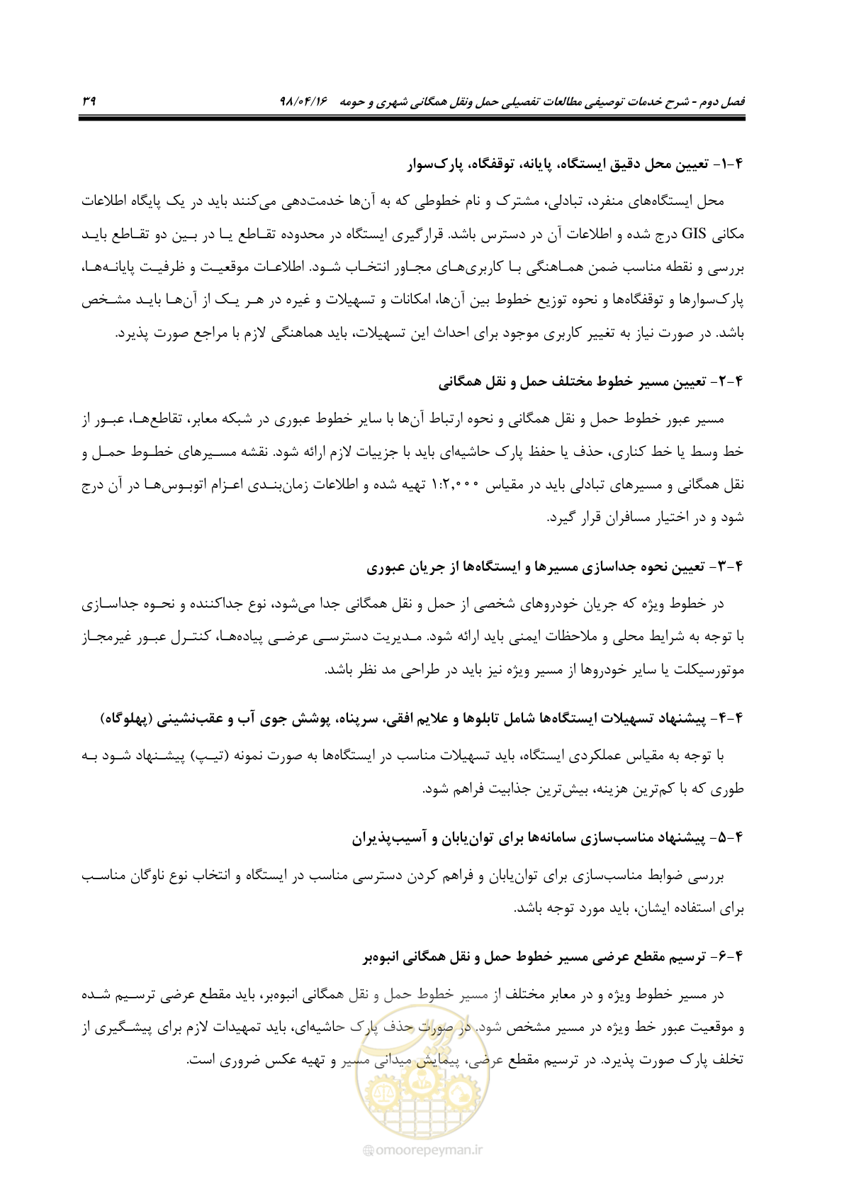 صفحه 55 از 186