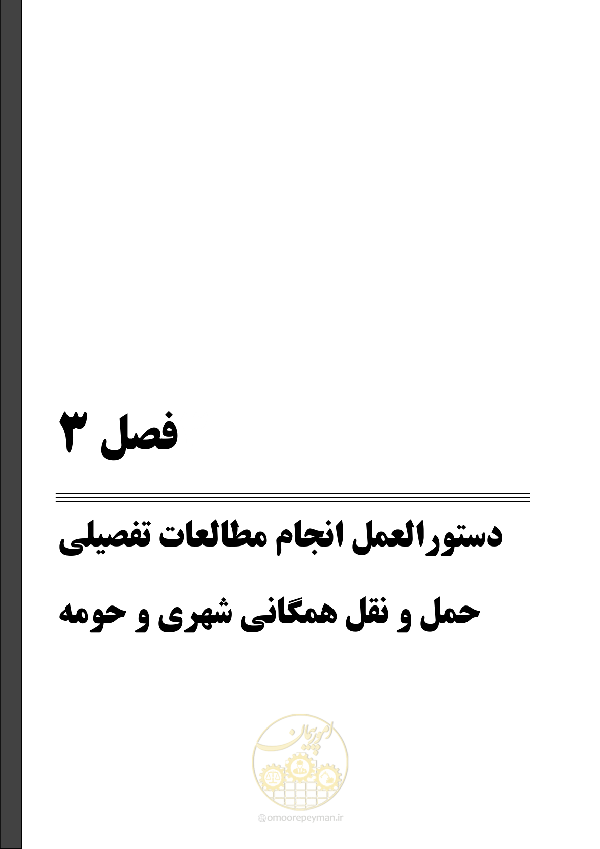 صفحه 59 از 186