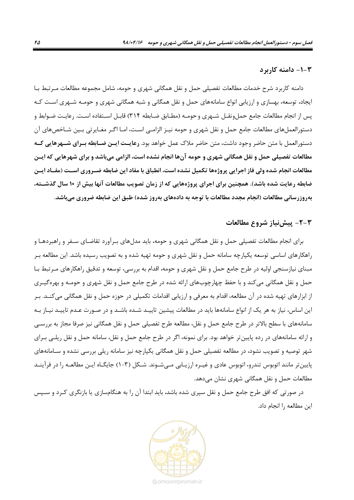 صفحه 61 از 186