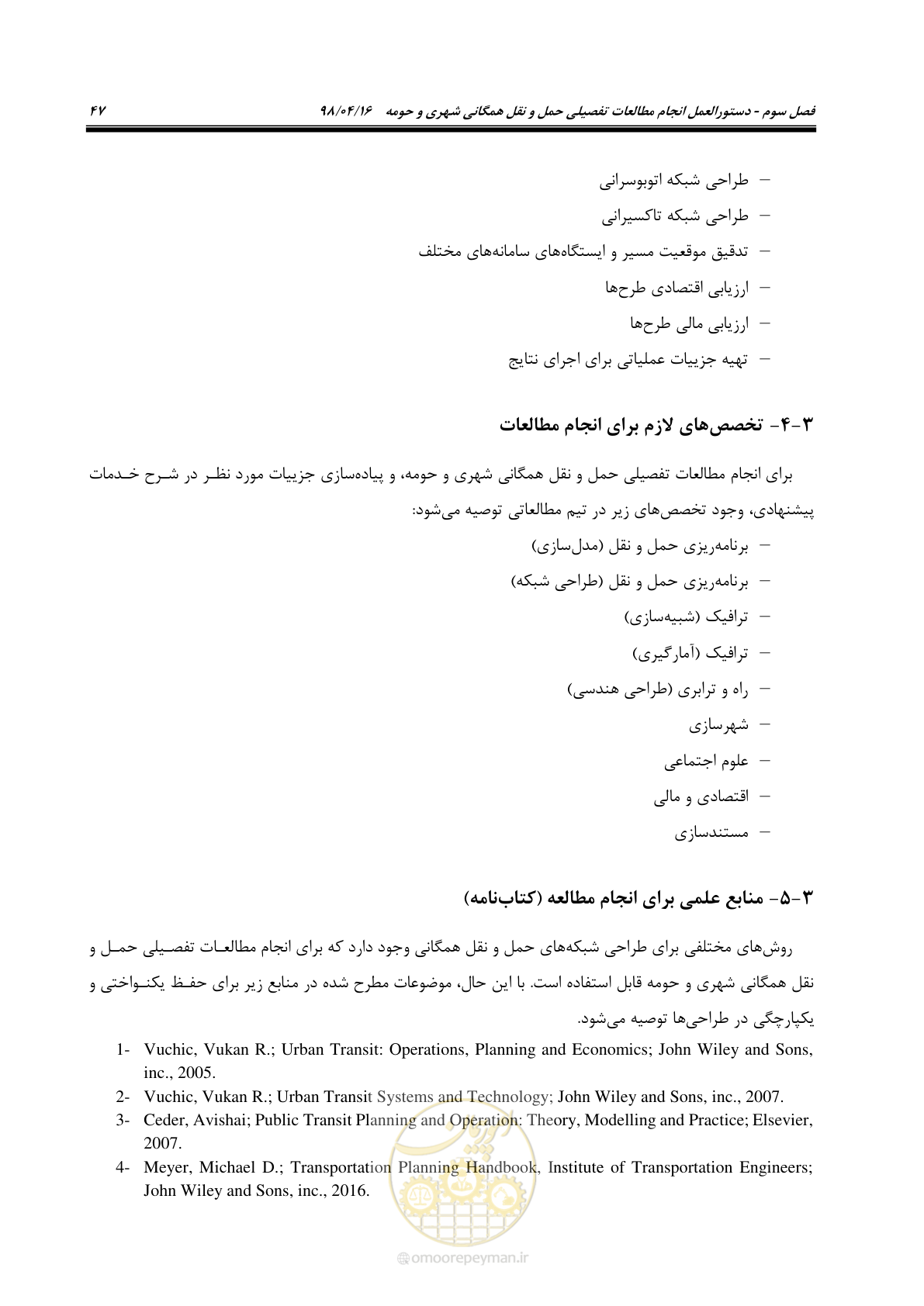 صفحه 63 از 186