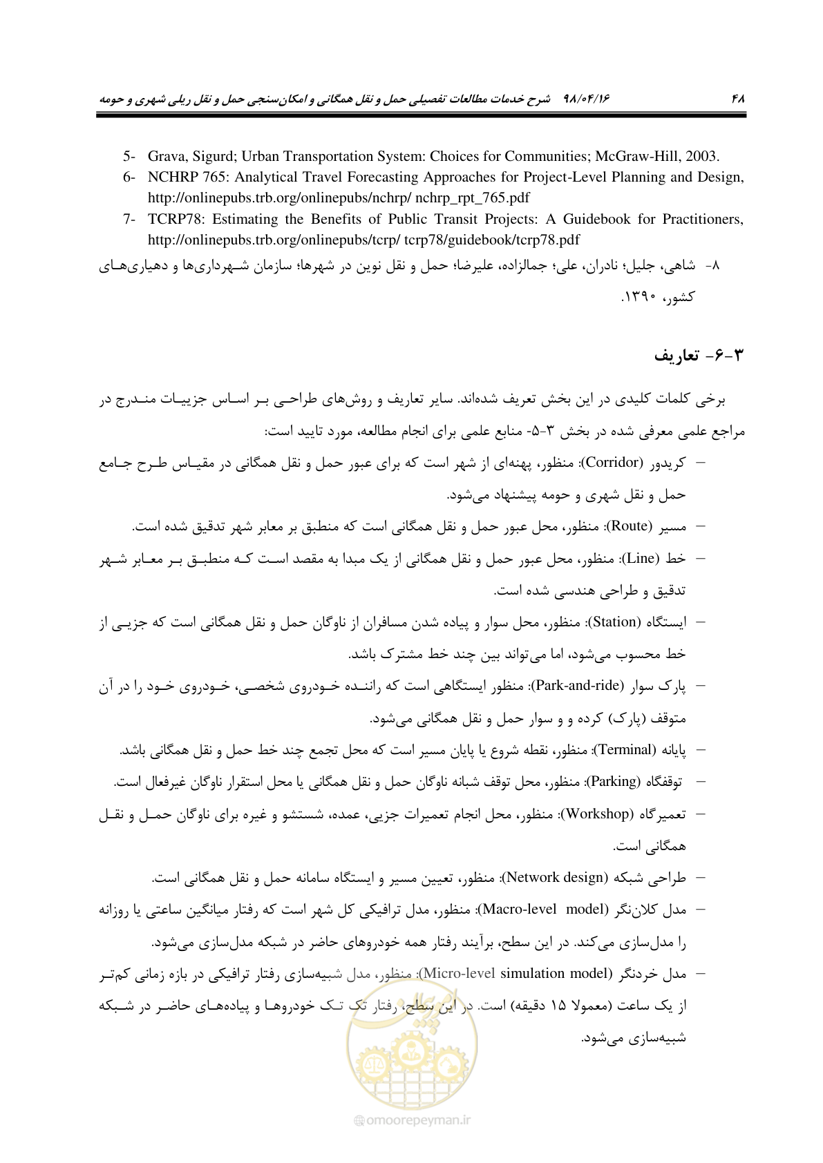 صفحه 64 از 186