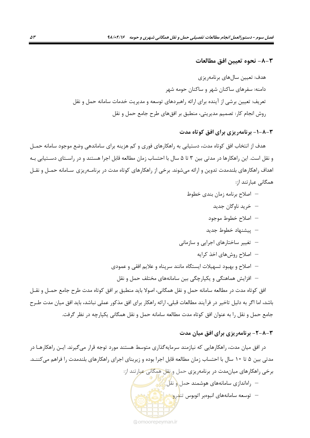 صفحه 69 از 186