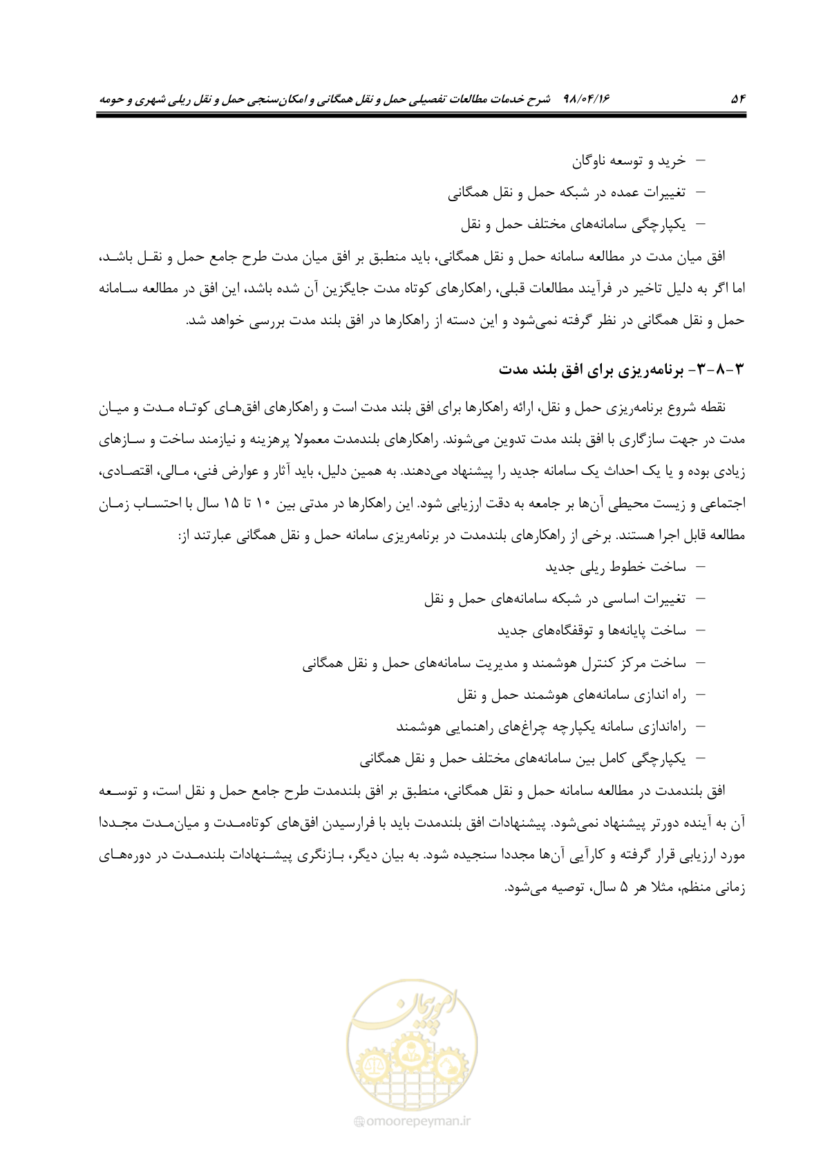 صفحه 70 از 186