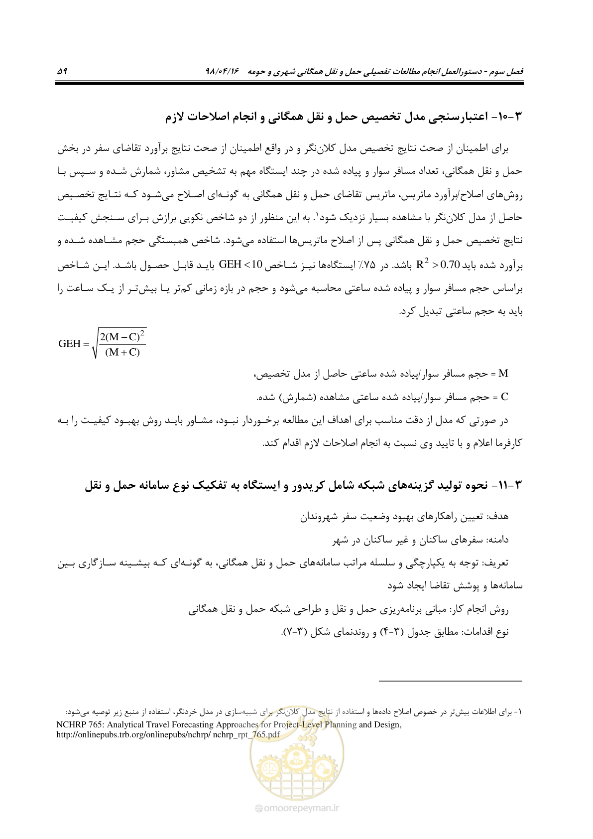 صفحه 75 از 186