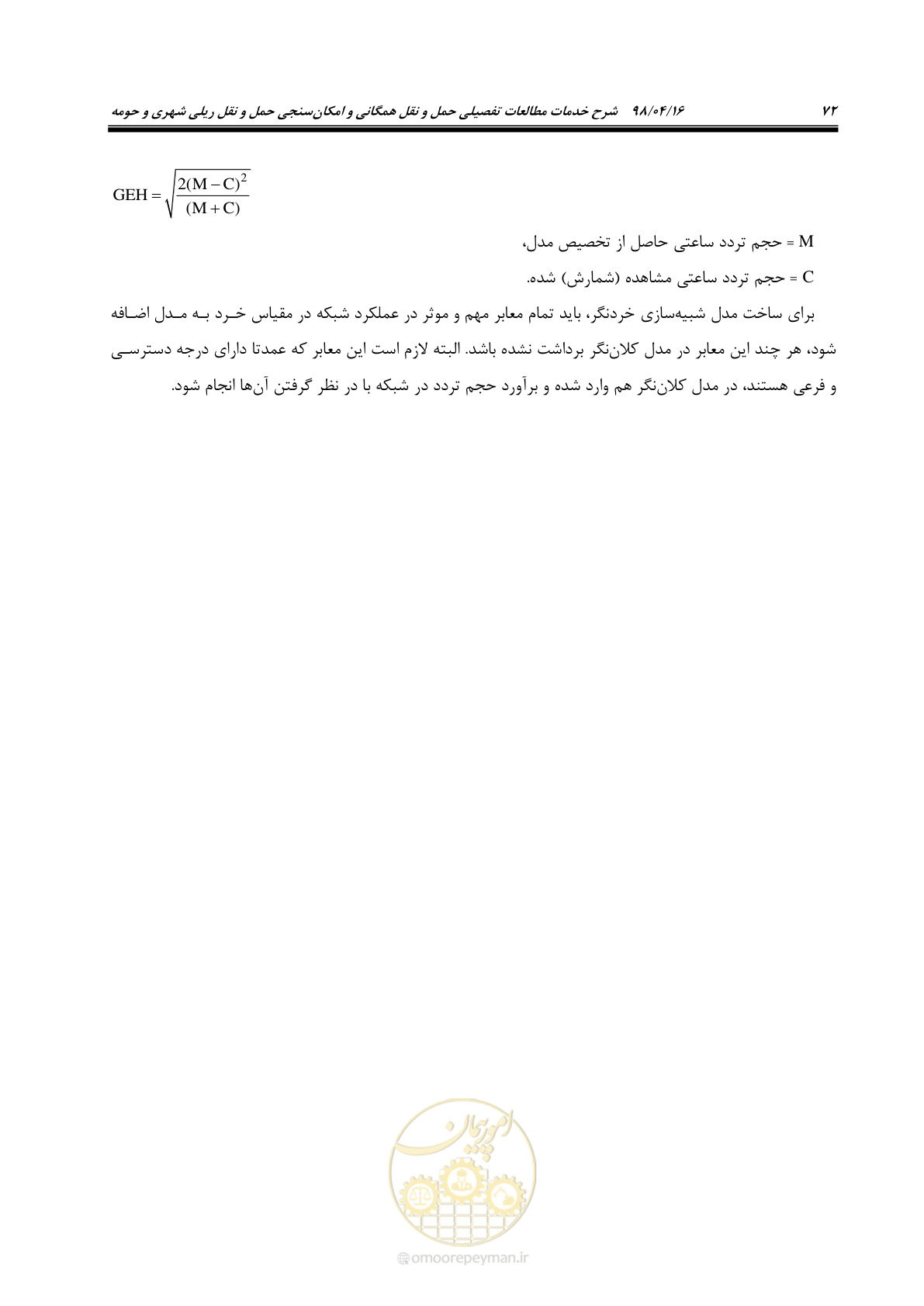 صفحه 88 از 186