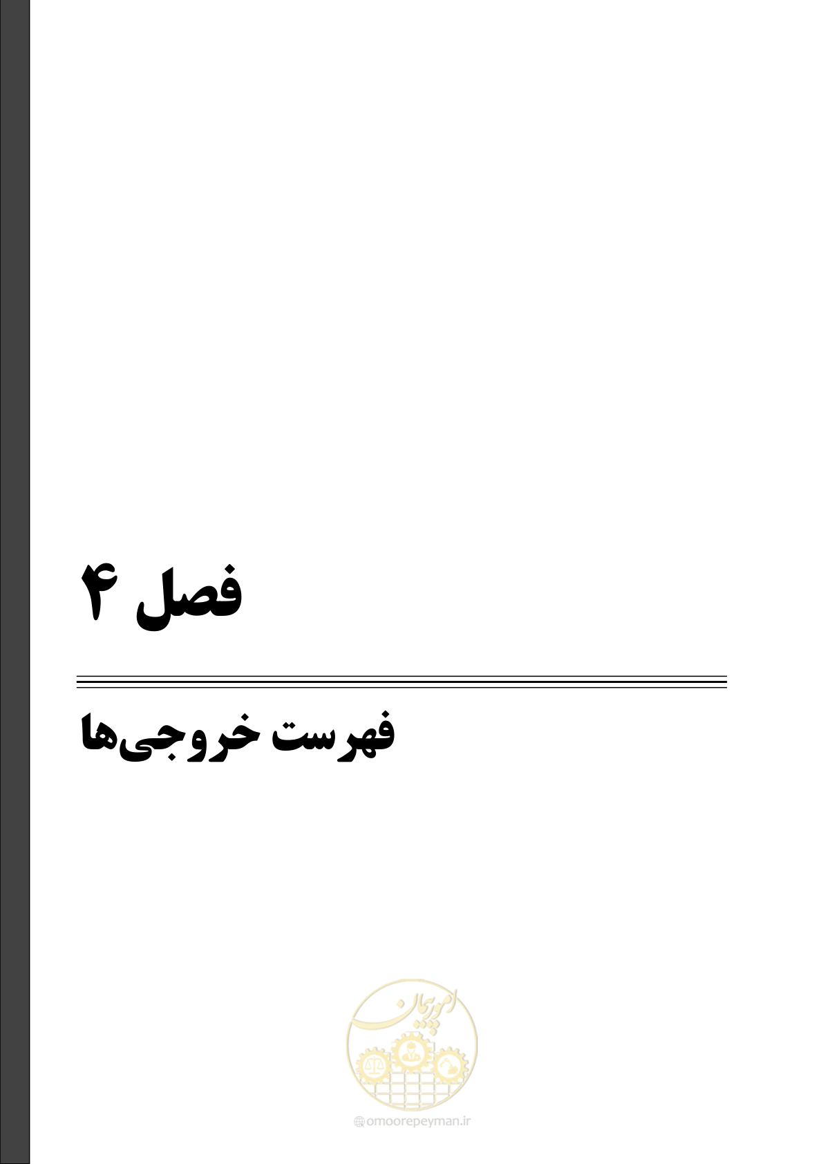 صفحه 89 از 186