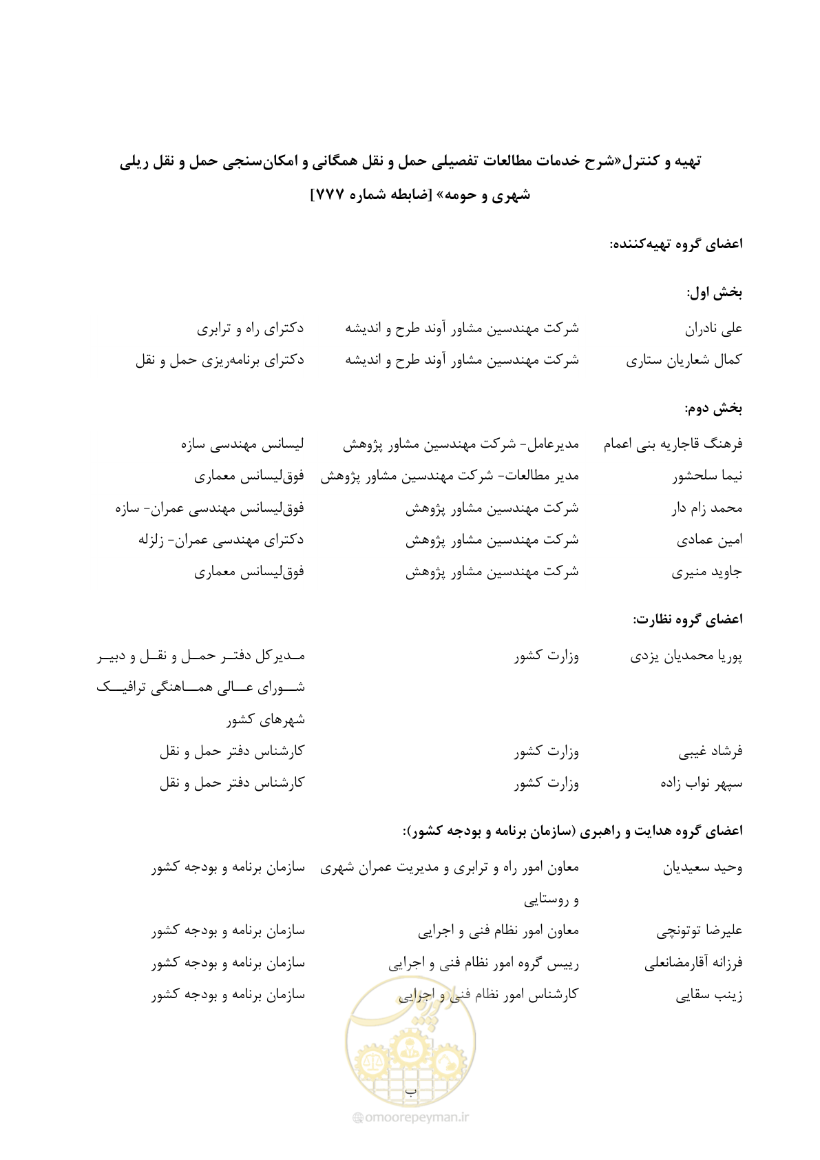 صفحه 9 از 186