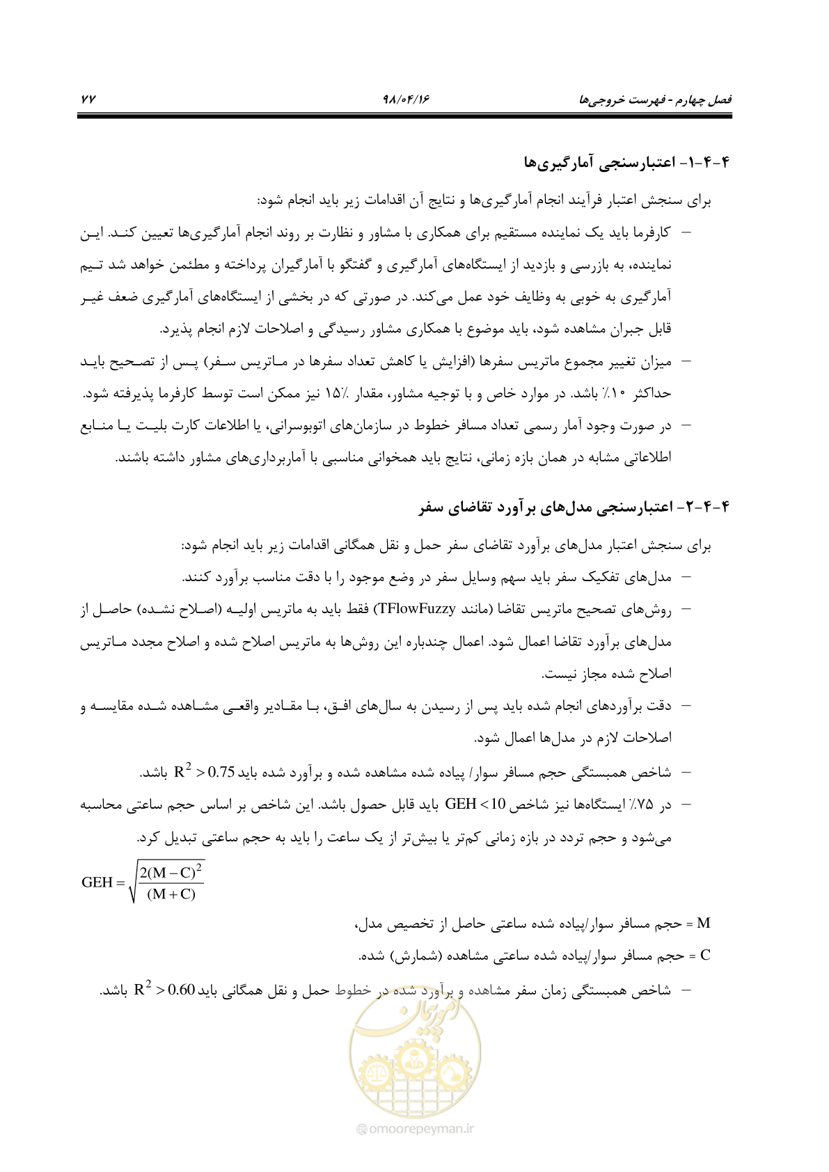 صفحه 93 از 186