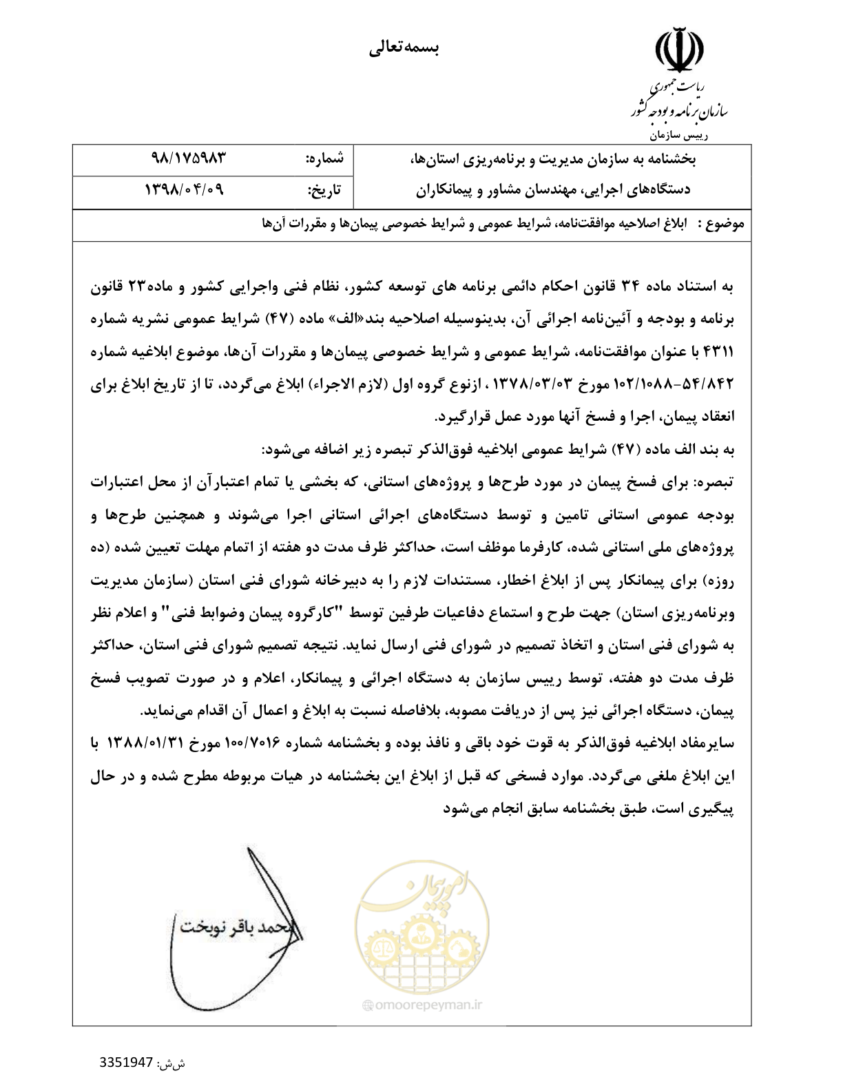 صفحه 1 از 1