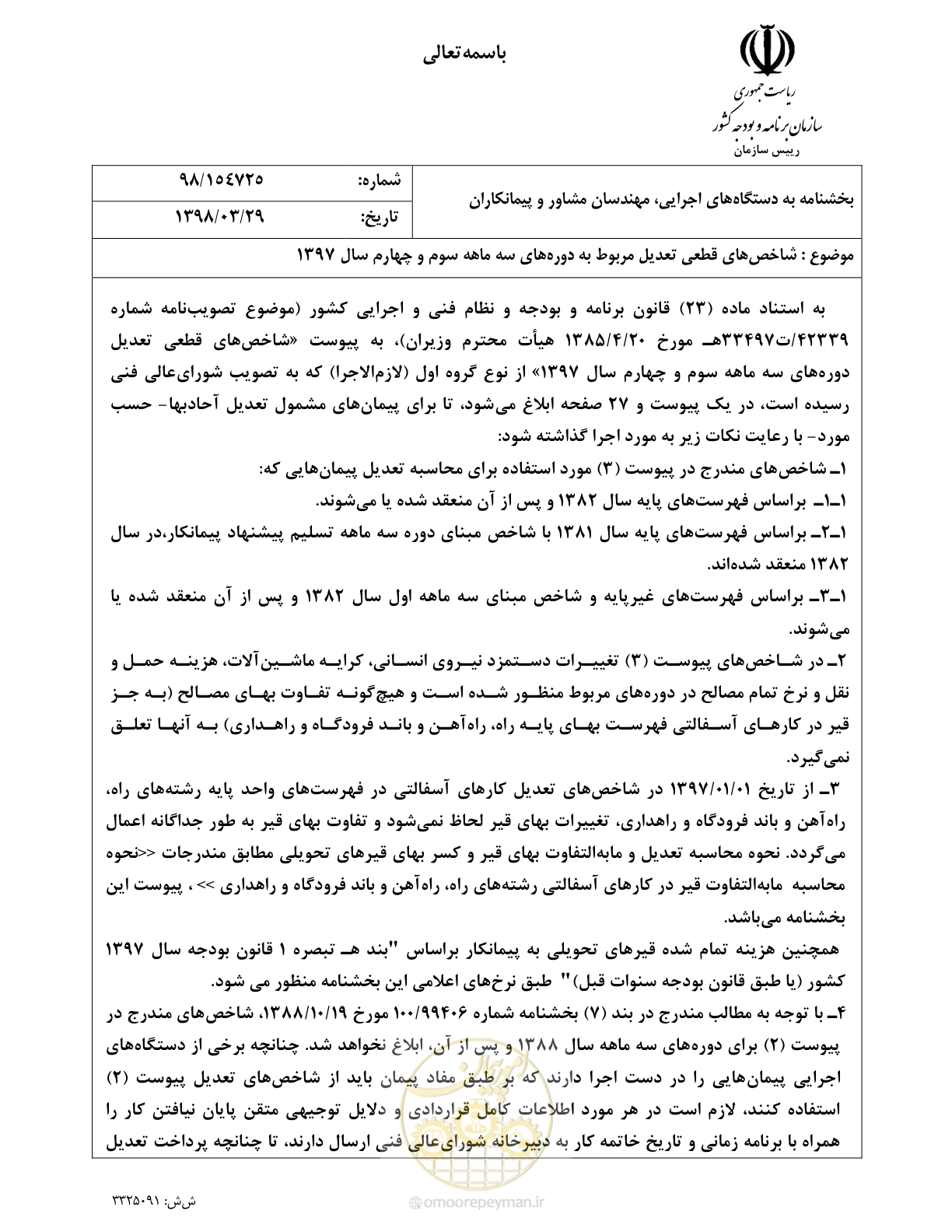 صفحه 1 از 30