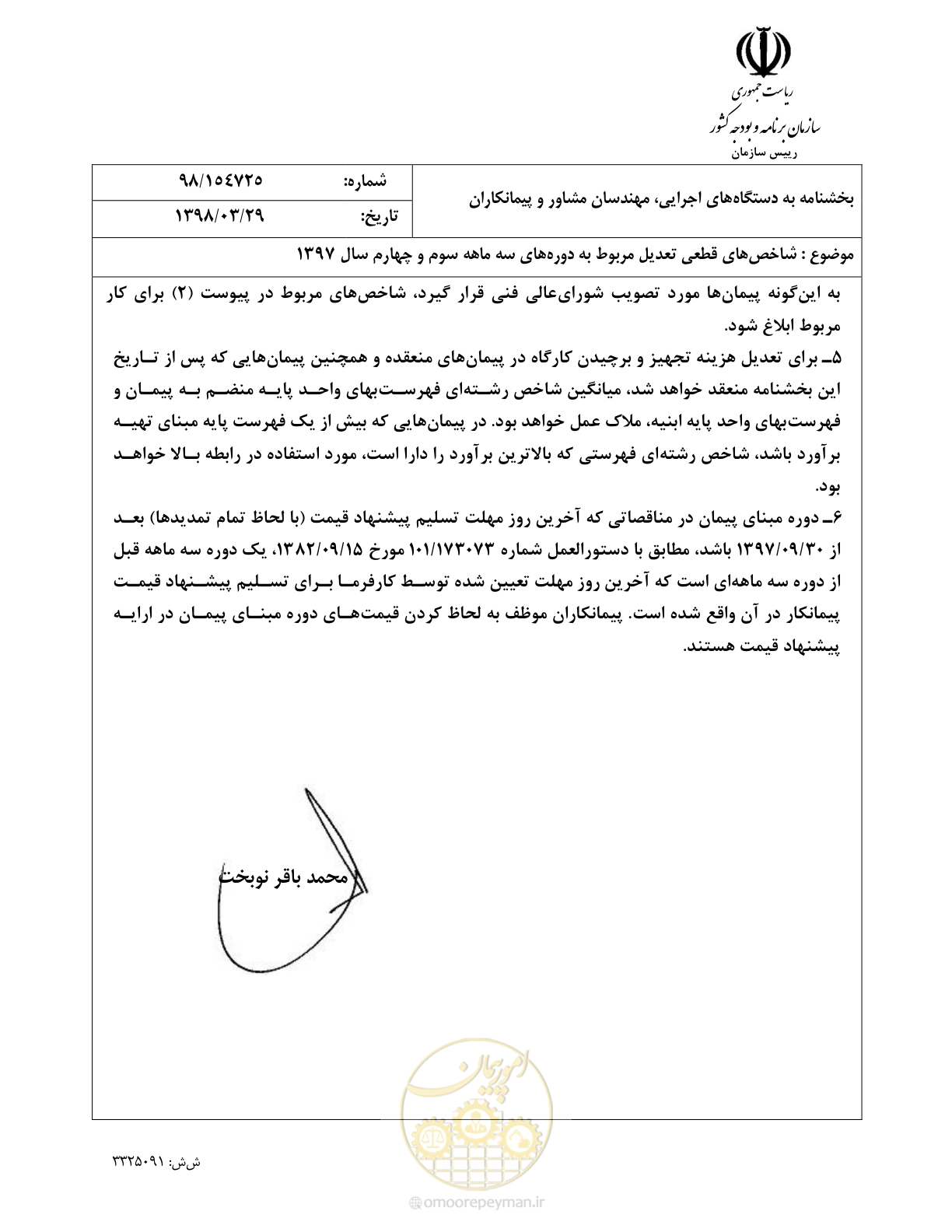 صفحه 2 از 30