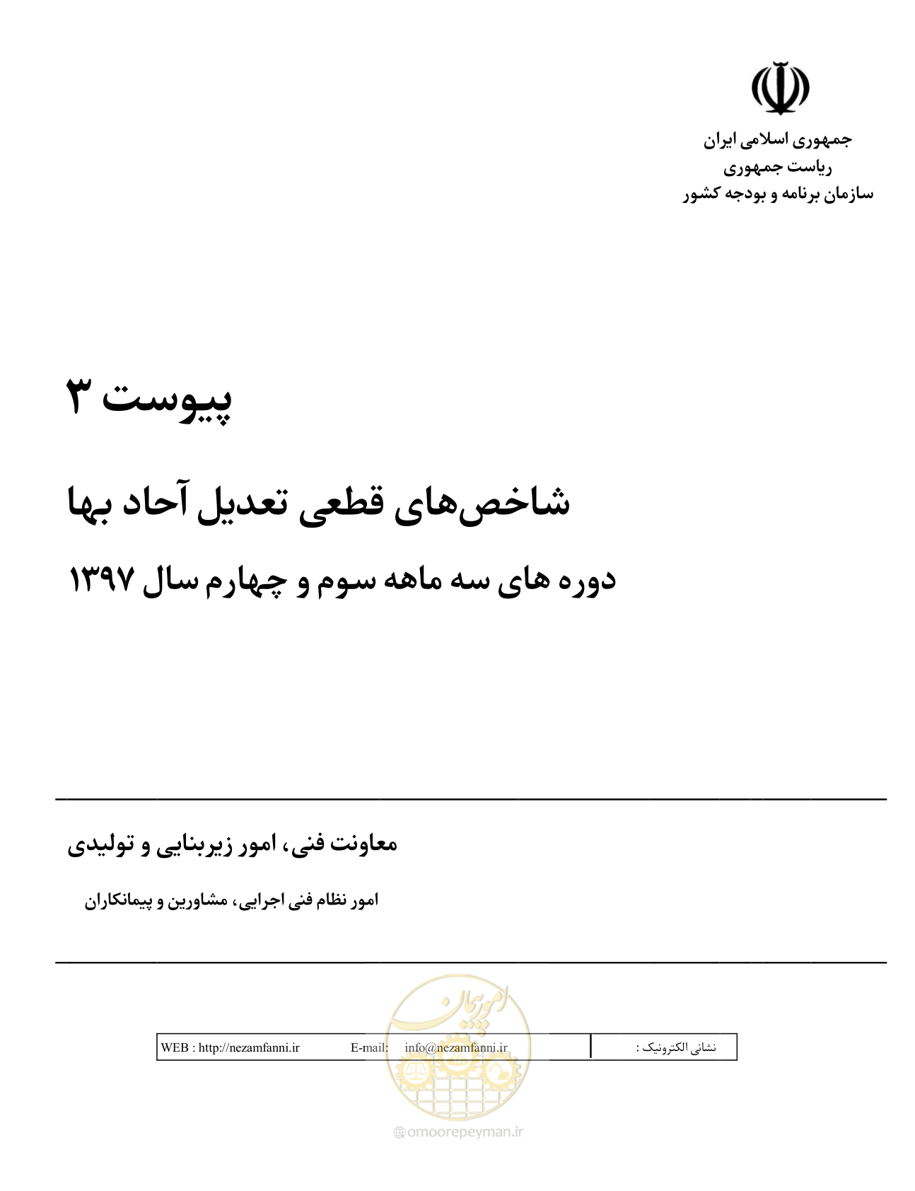 صفحه 3 از 30