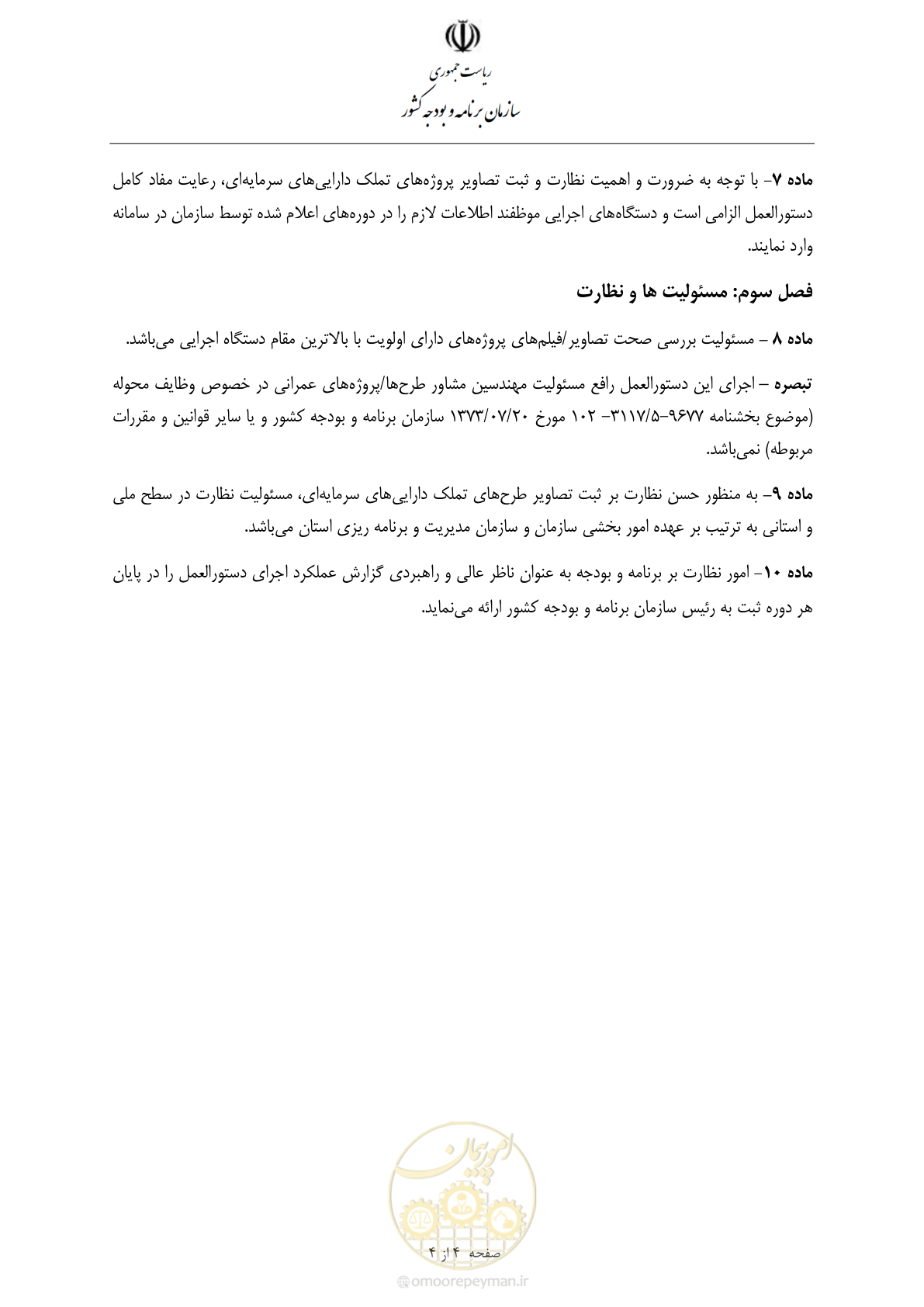 صفحه 11 از 11