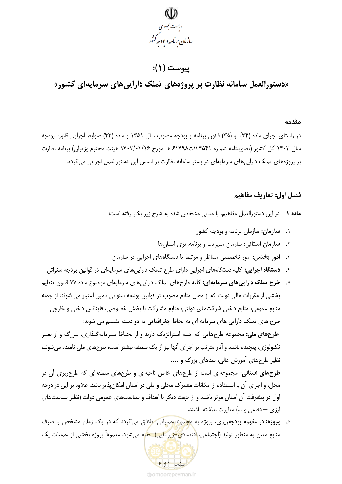 صفحه 2 از 11