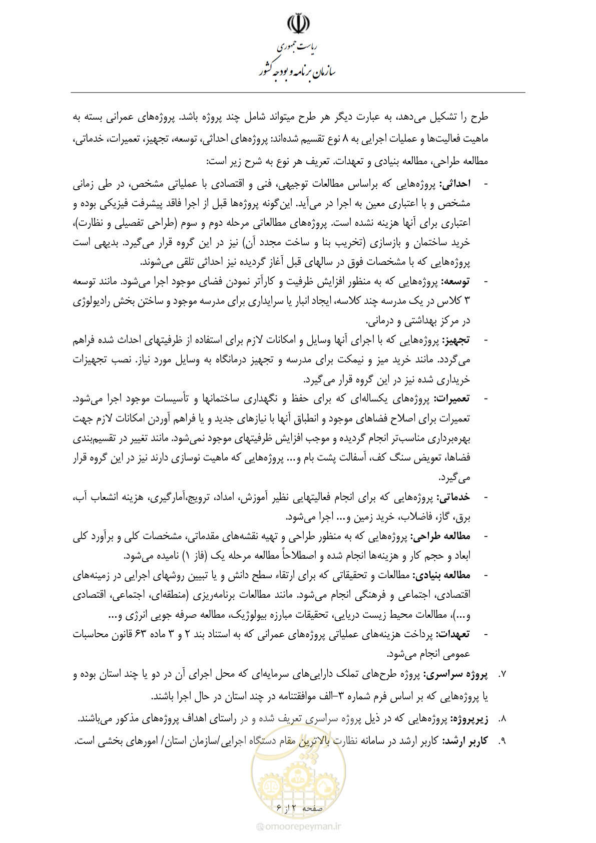 صفحه 3 از 11