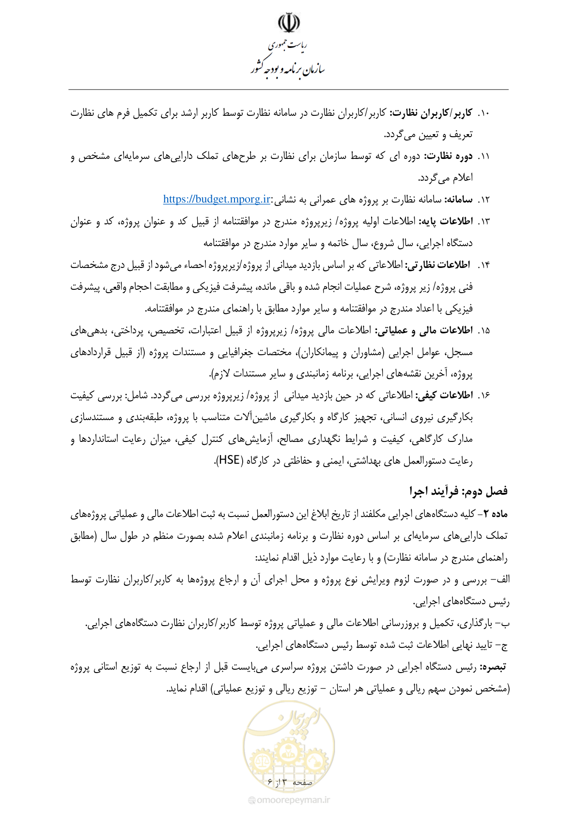 صفحه 4 از 11