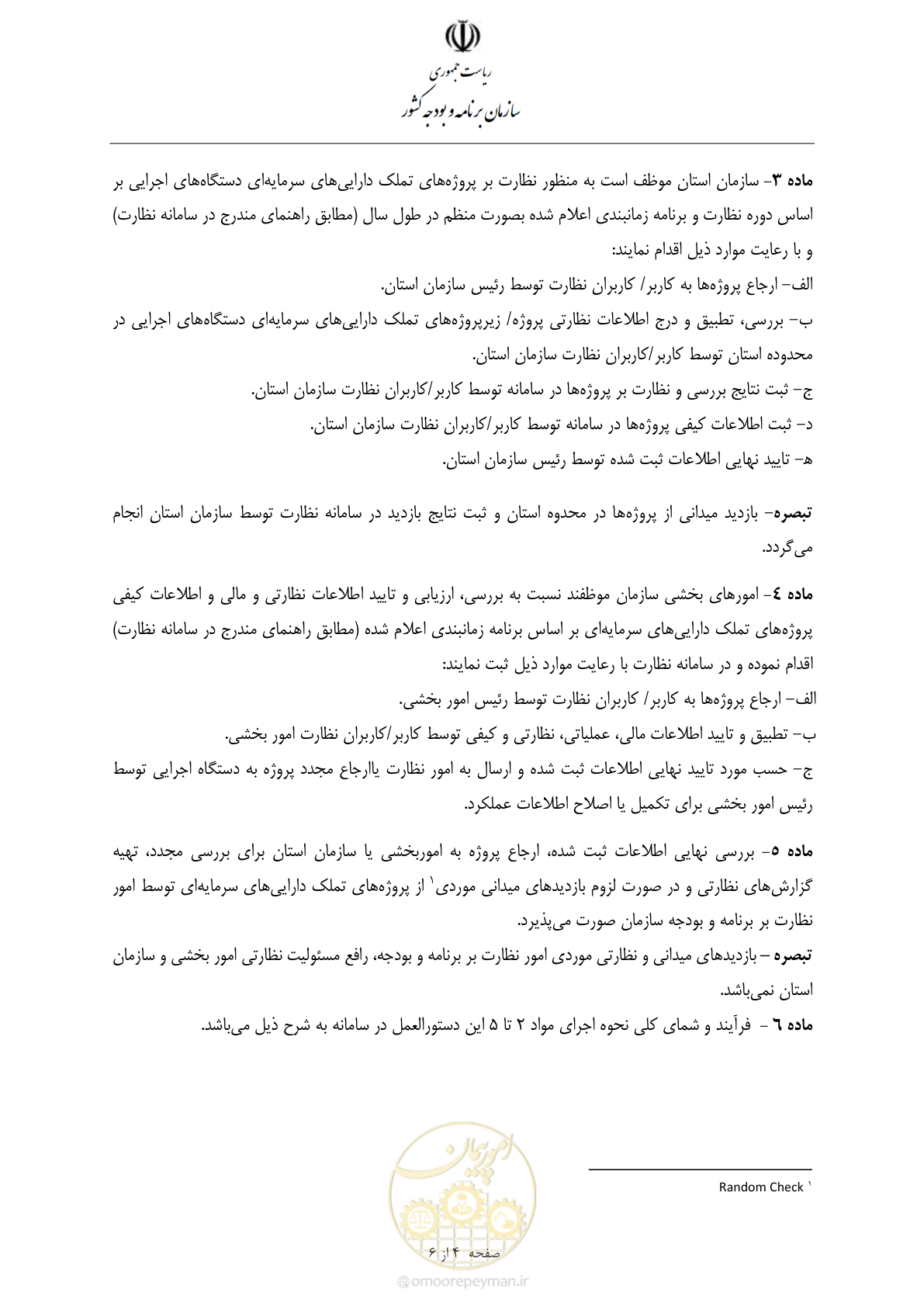 صفحه 5 از 11