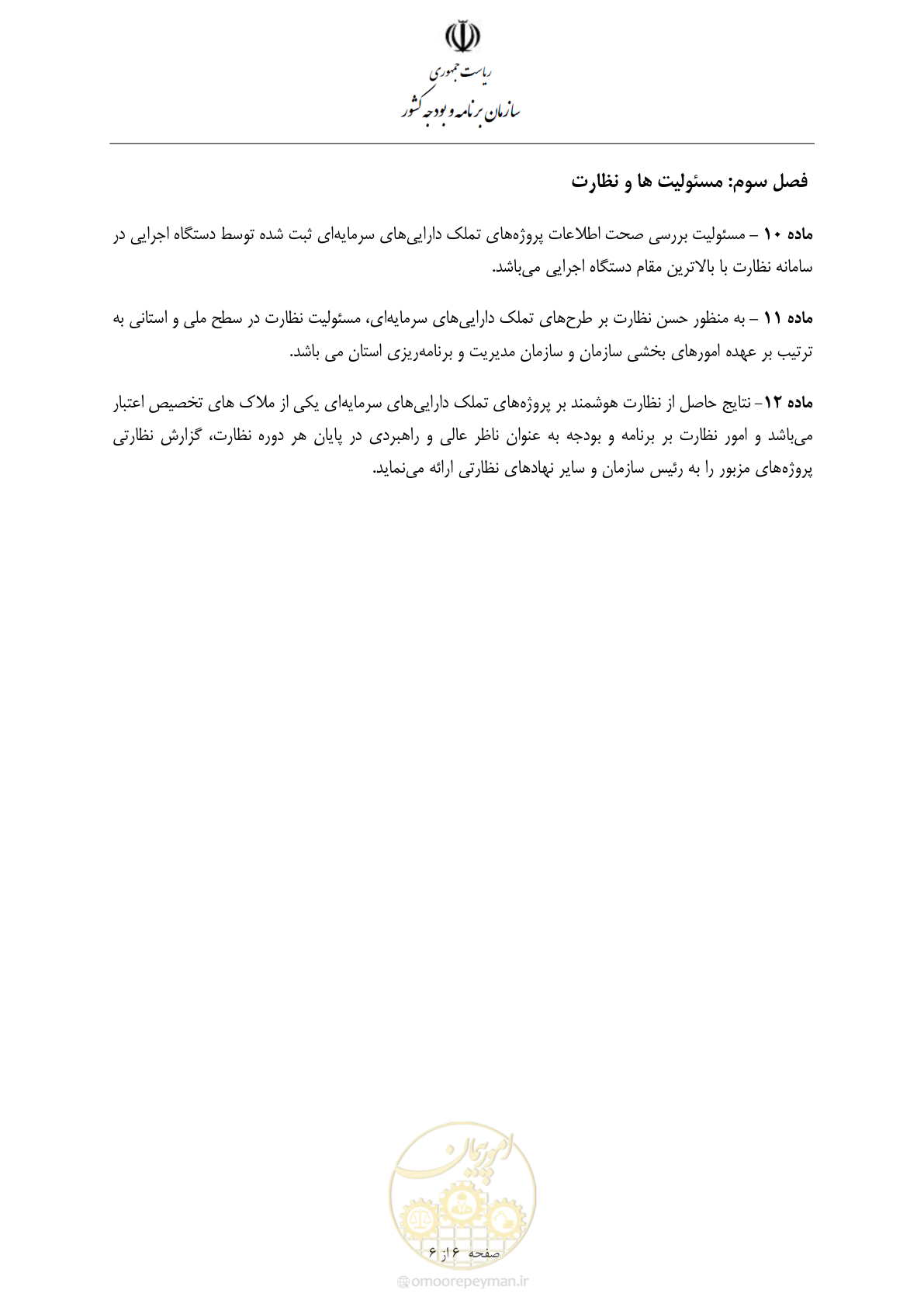 صفحه 7 از 11