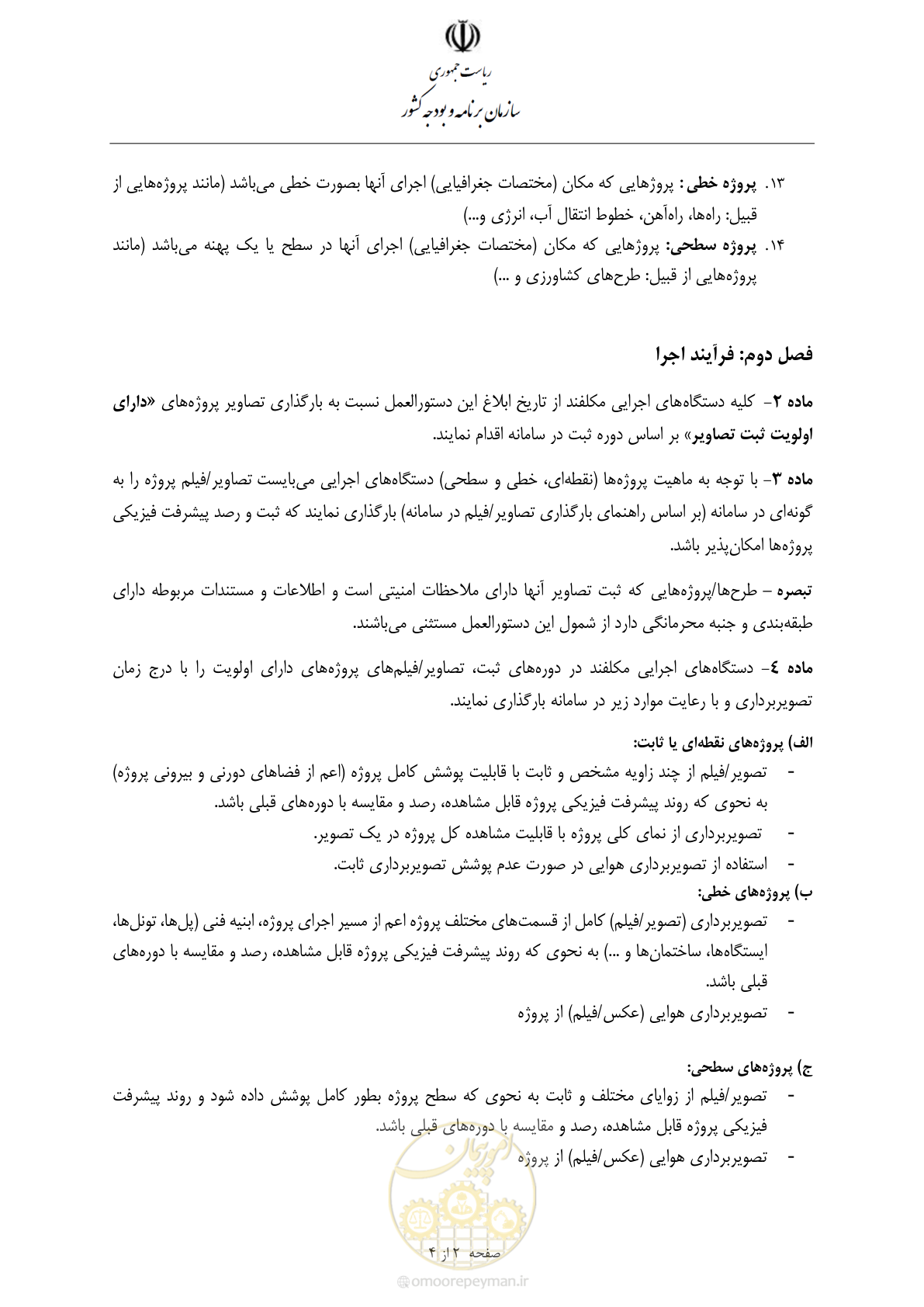 صفحه 9 از 11