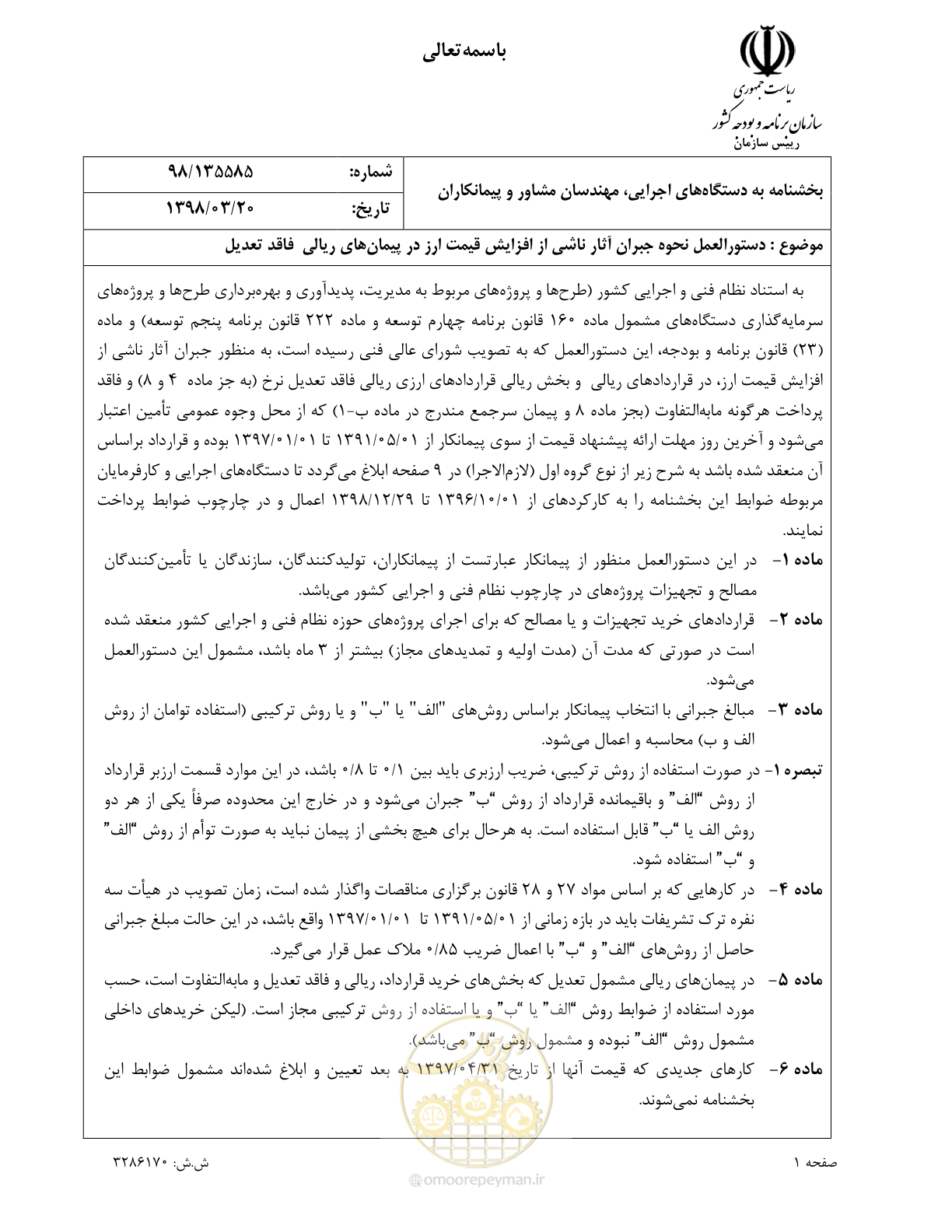 صفحه 1 از 10
