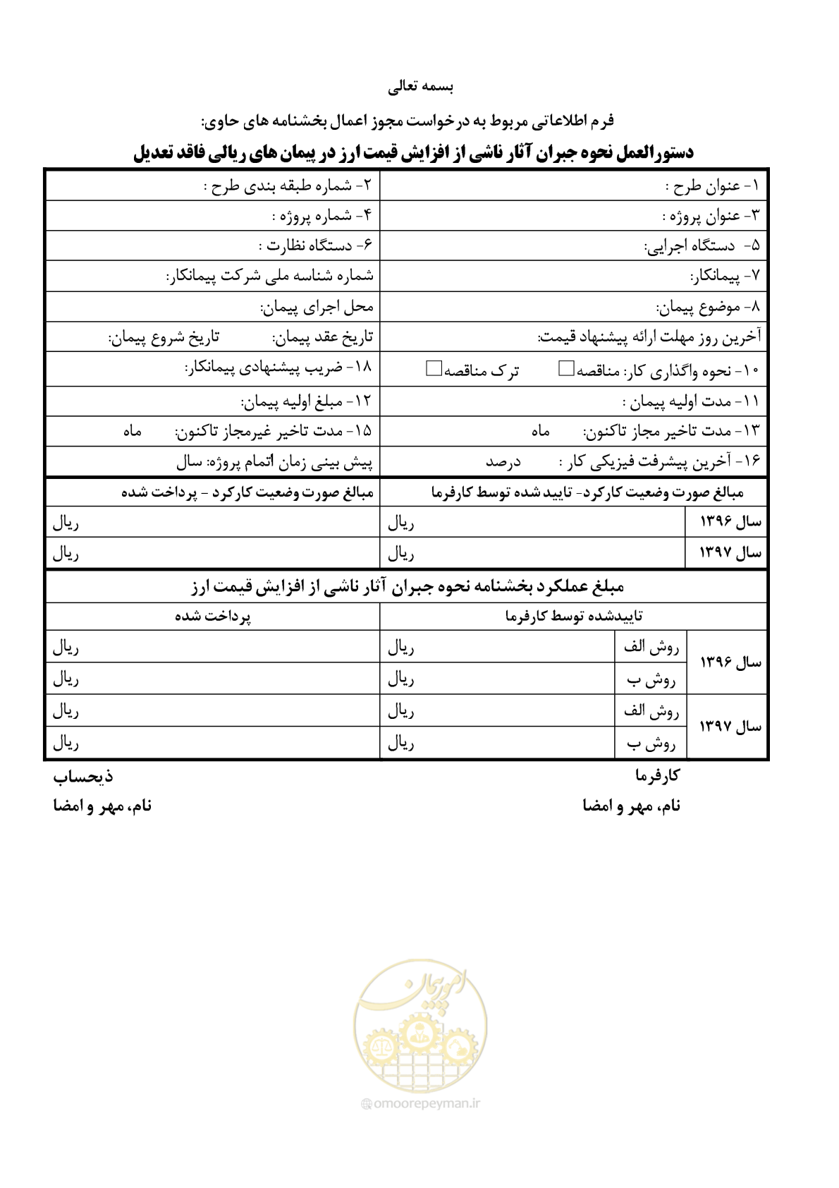 صفحه 10 از 10