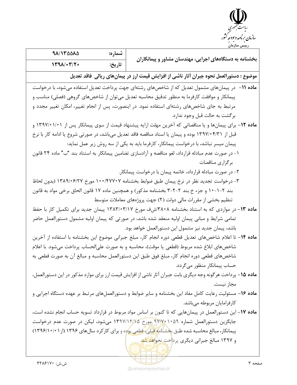 صفحه 3 از 10