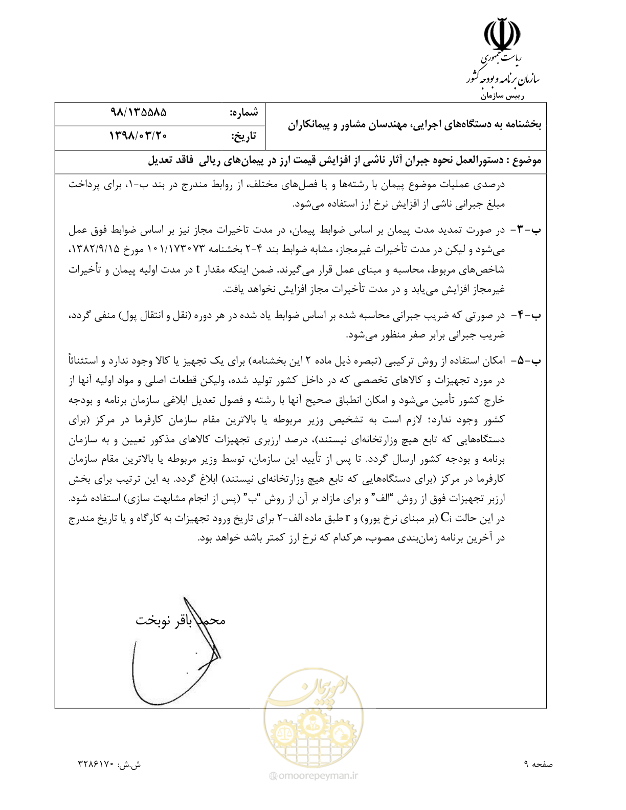 صفحه 9 از 10