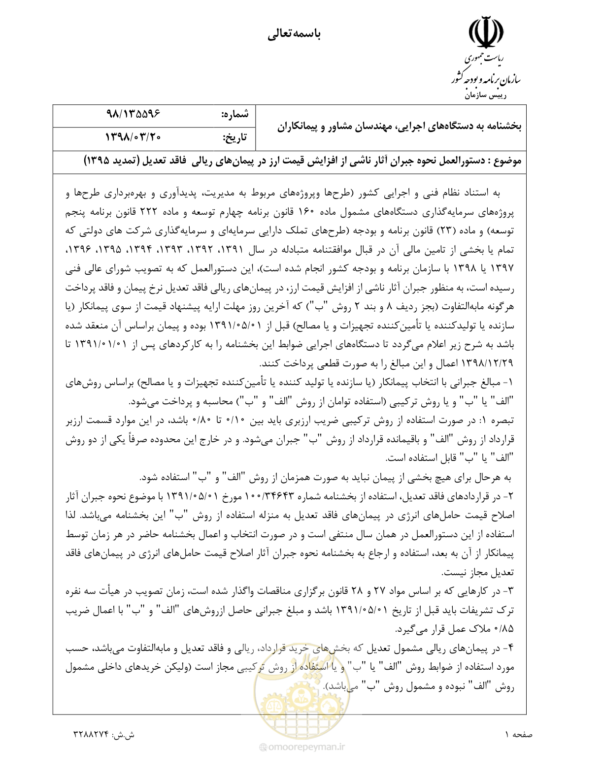 صفحه 1 از 9