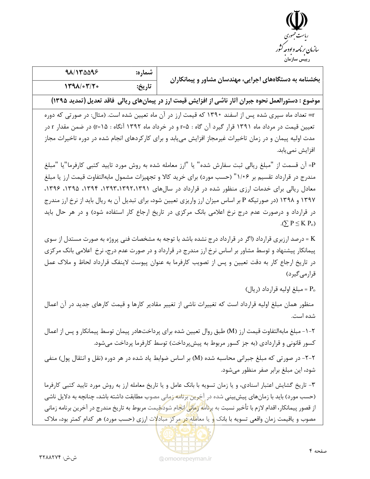 صفحه 4 از 9