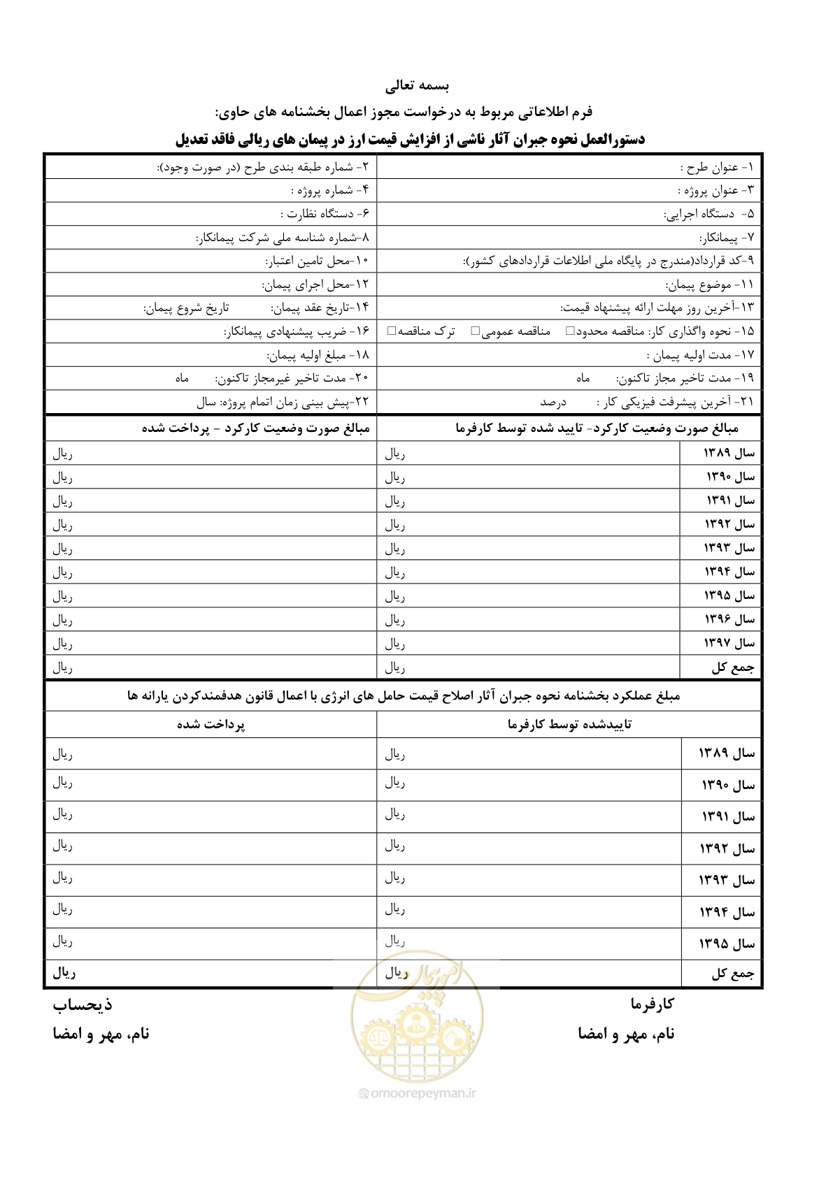 صفحه 8 از 9