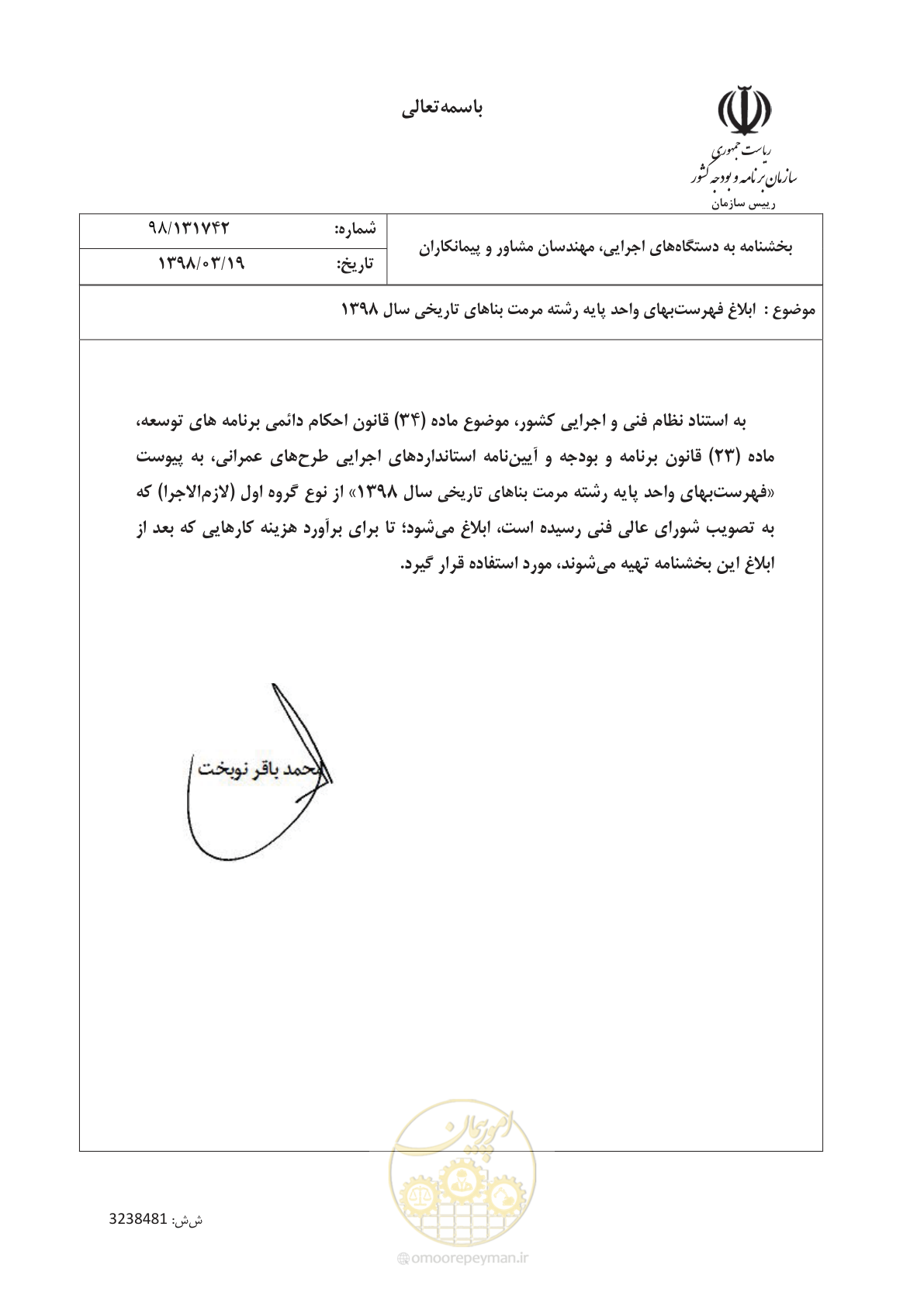 صفحه 1 از 108