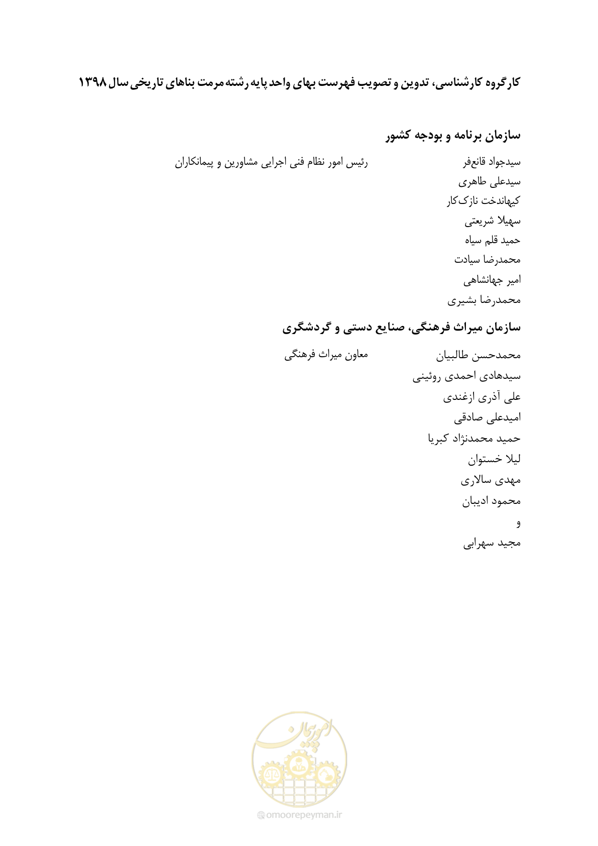 صفحه 3 از 108