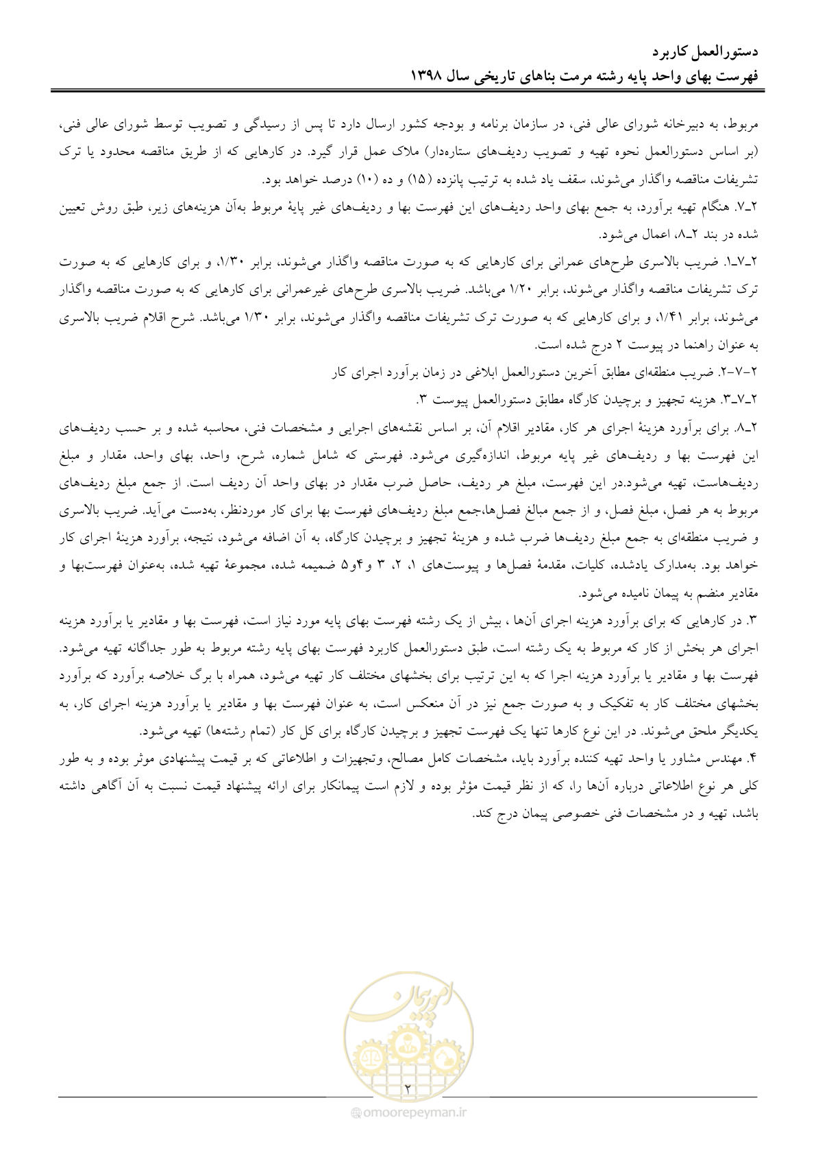 صفحه 7 از 108