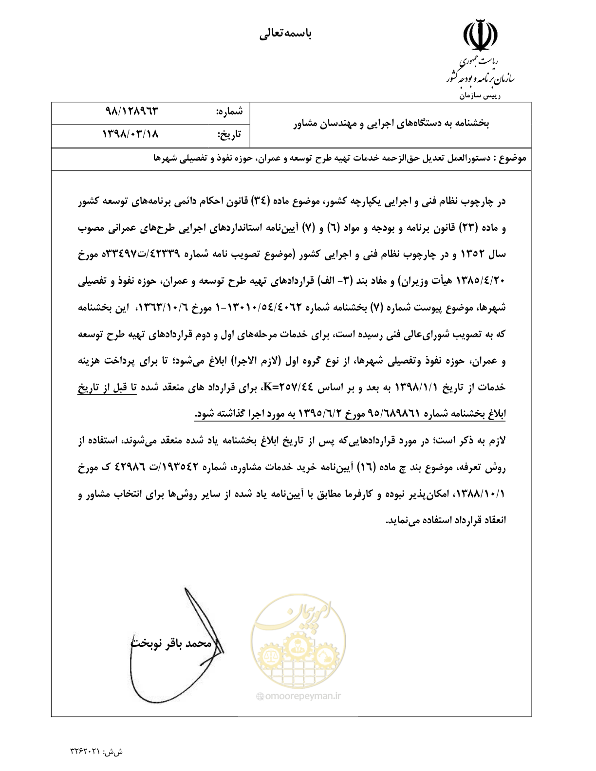 صفحه 1 از 1