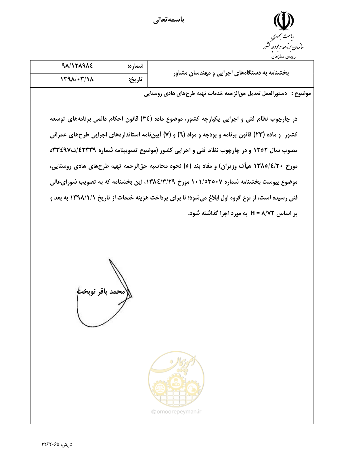 صفحه 1 از 1
