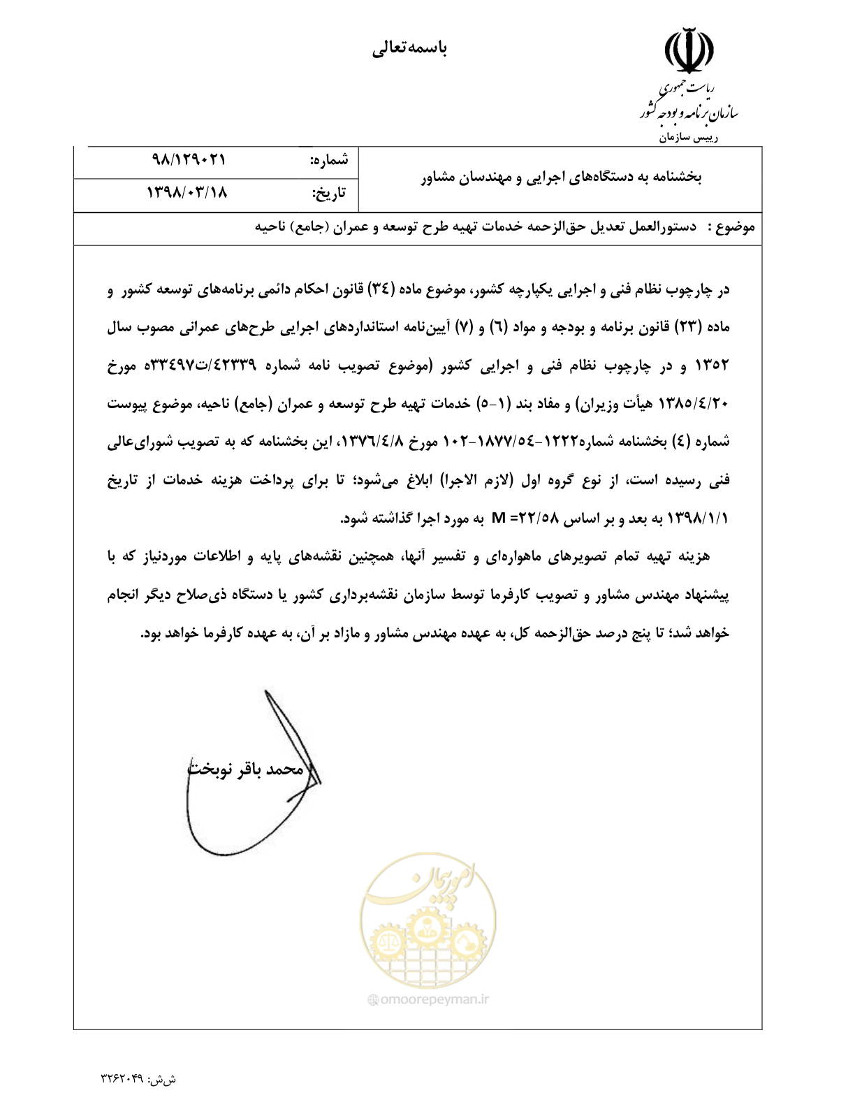 صفحه 1 از 1
