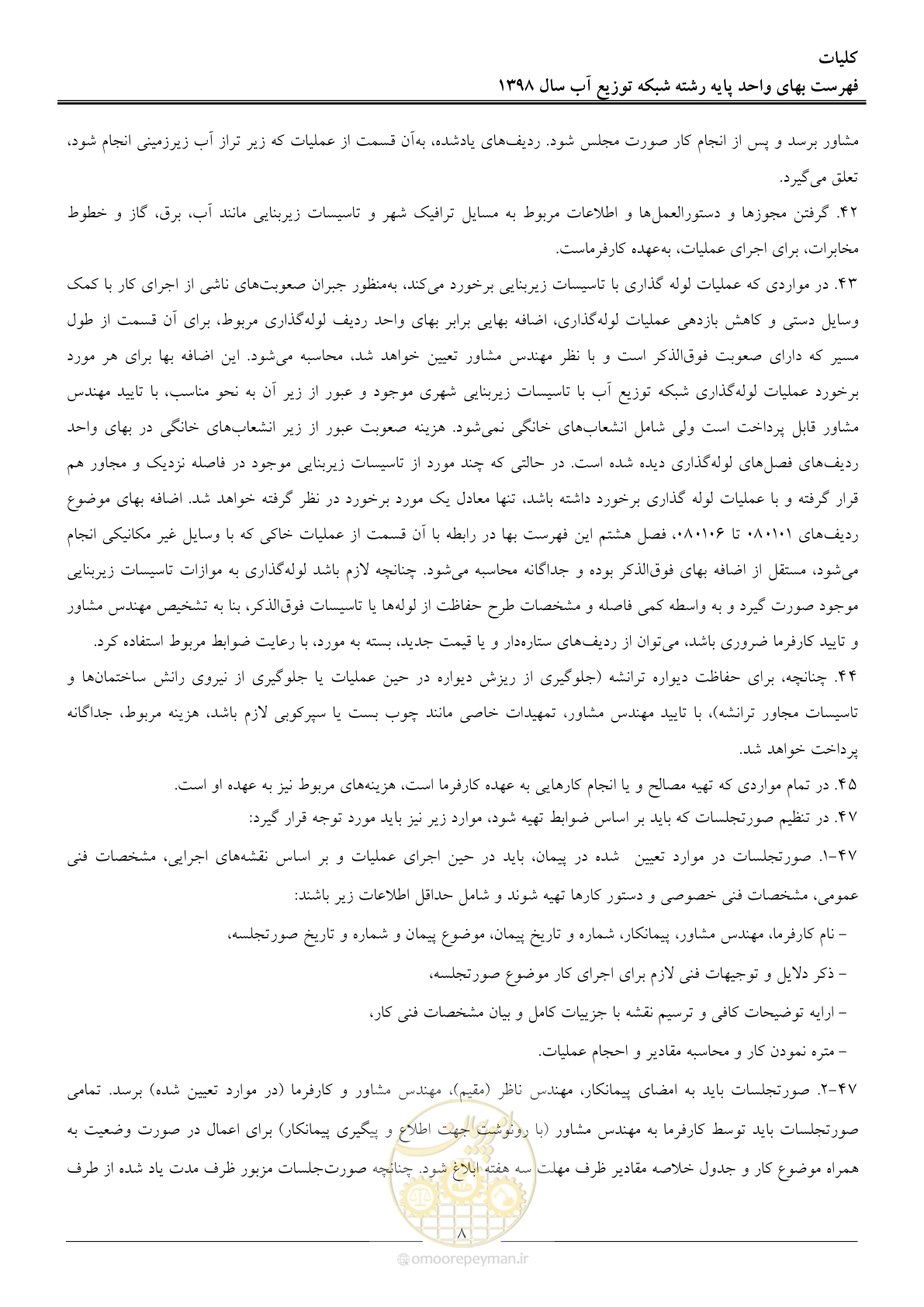 صفحه 11 از 86