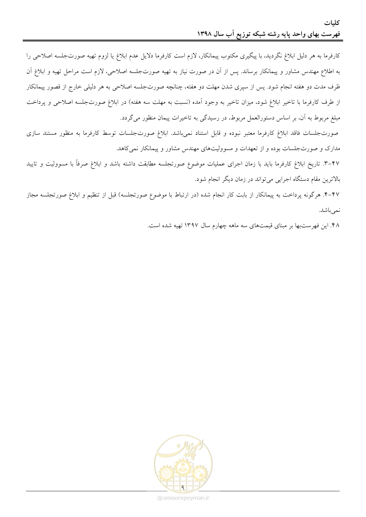 صفحه 12 از 86