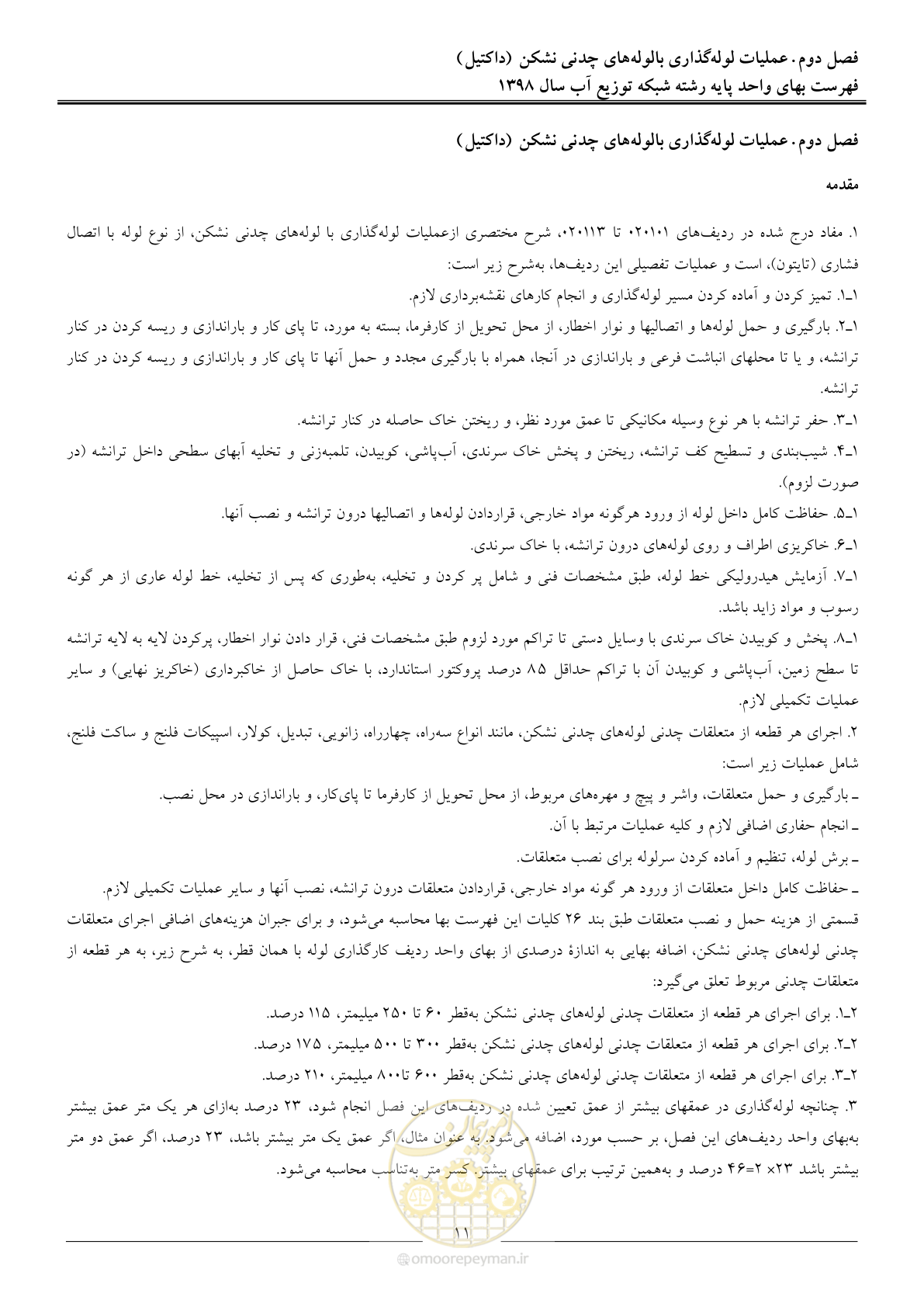 صفحه 14 از 86
