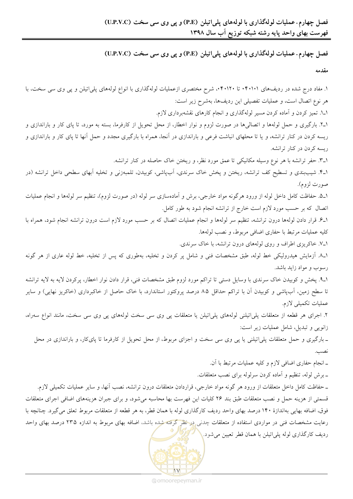 صفحه 20 از 86